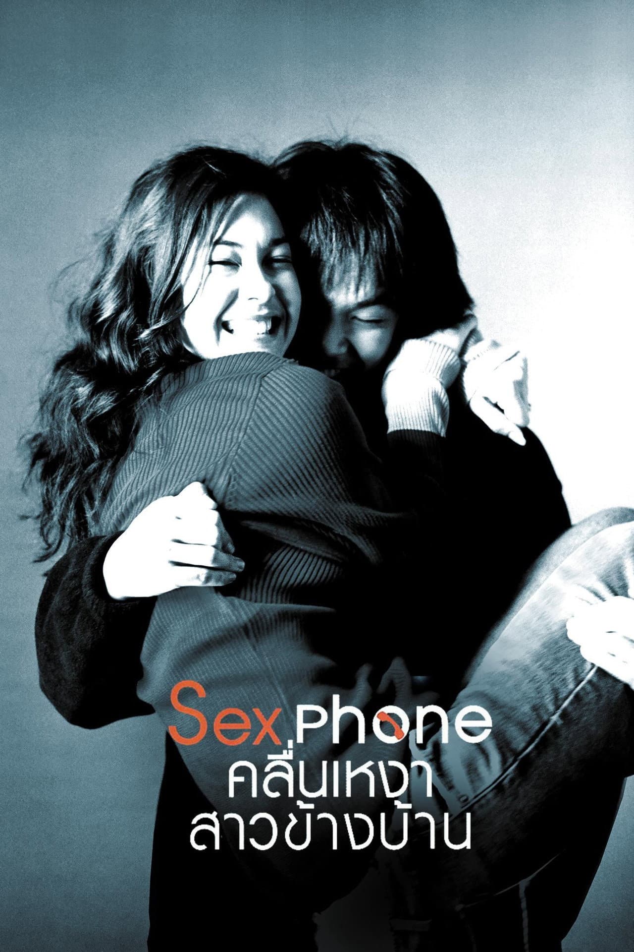 Sex Phone and The Girl Next Door preview 2