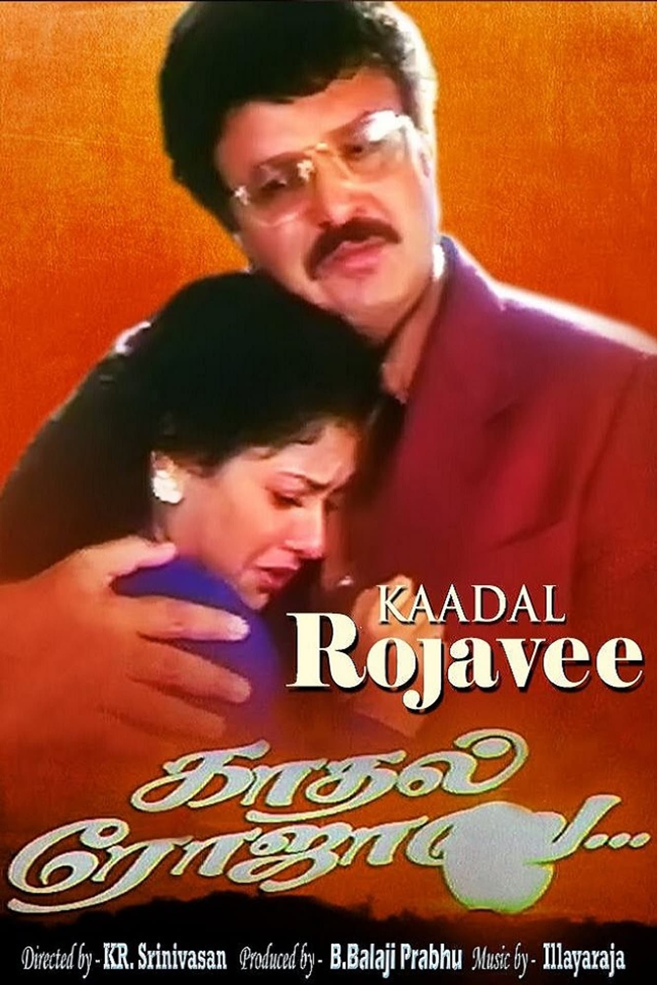 Kaadhal Rojave preview 2