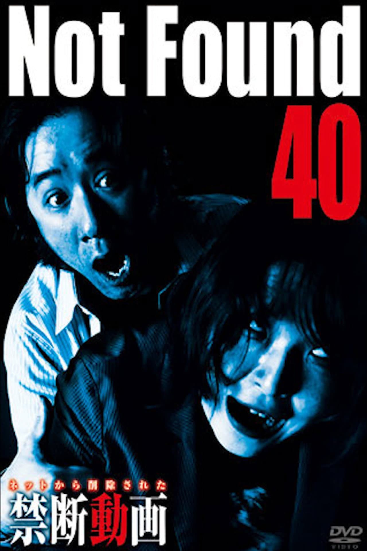 Not Found 40 preview 1