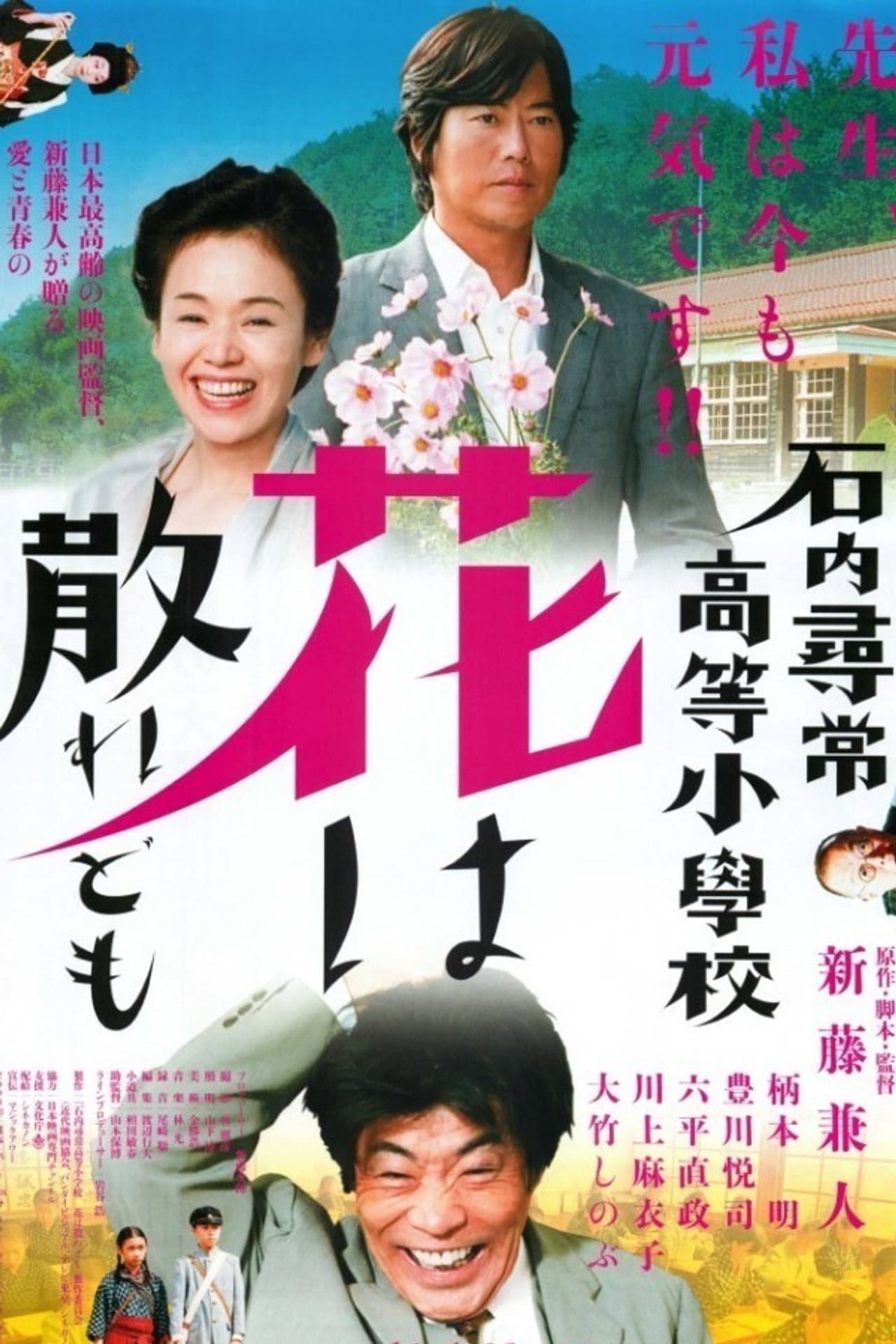 Teacher and Three Children preview 2