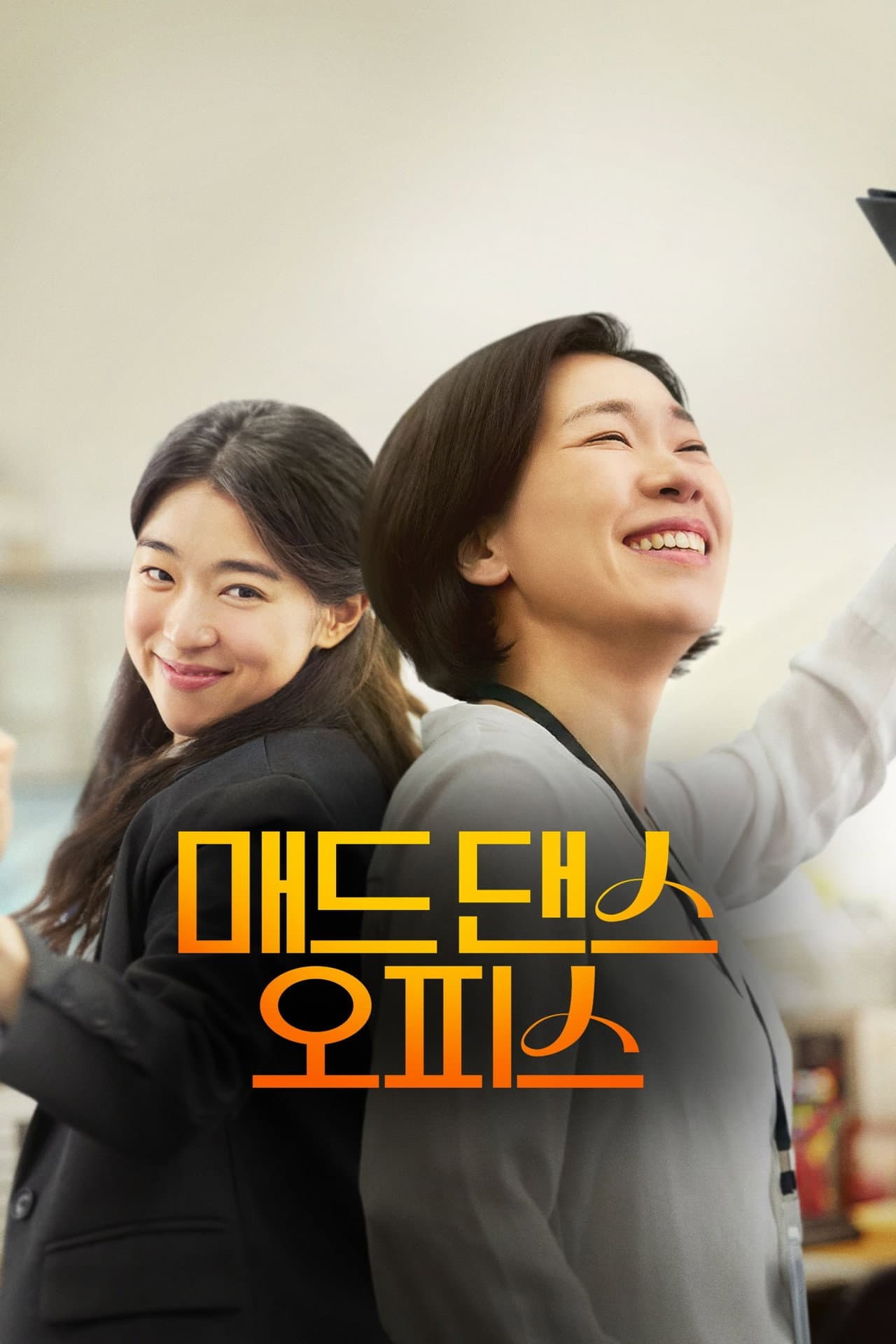 Mad Dance Office preview 2