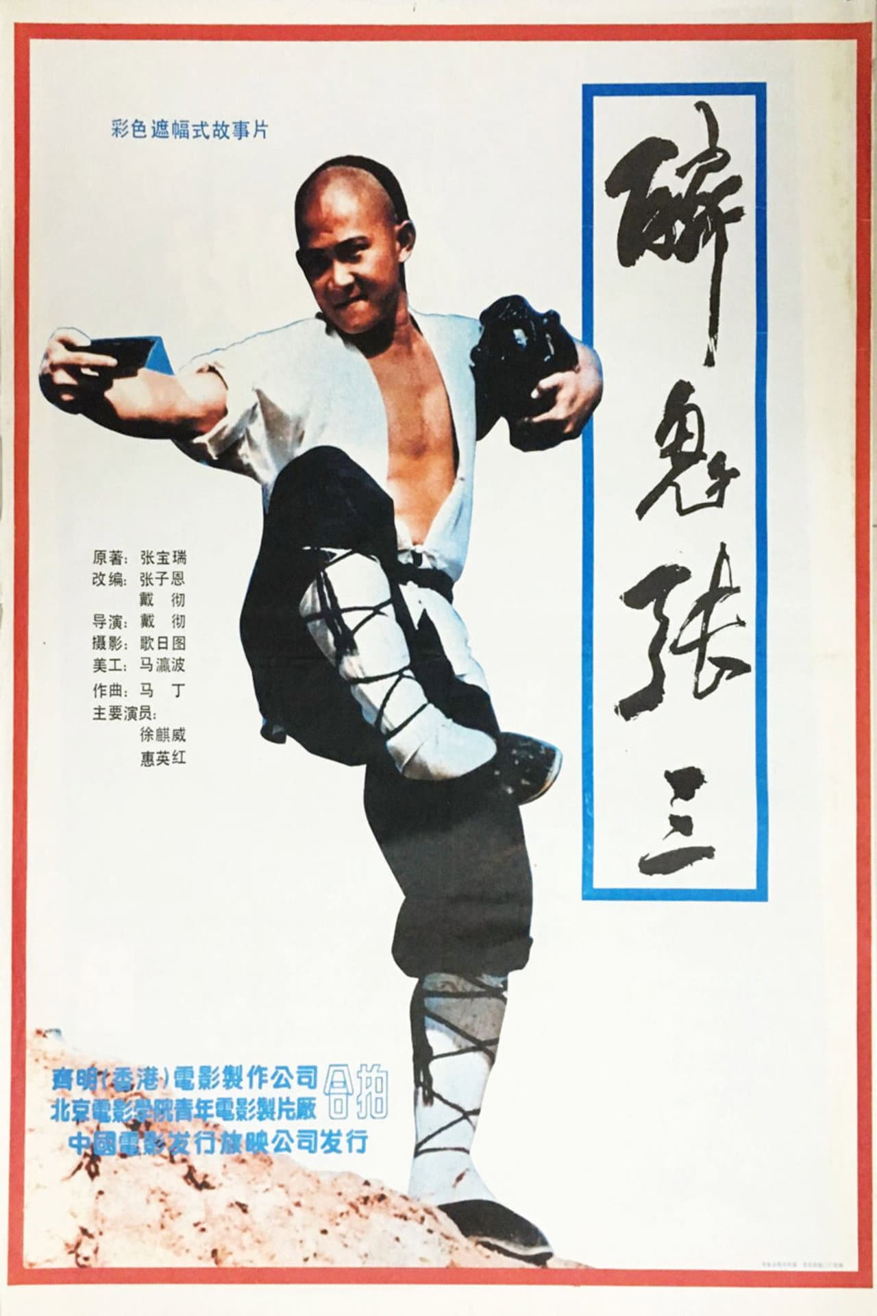 Legend of the Drunken Tiger preview 2