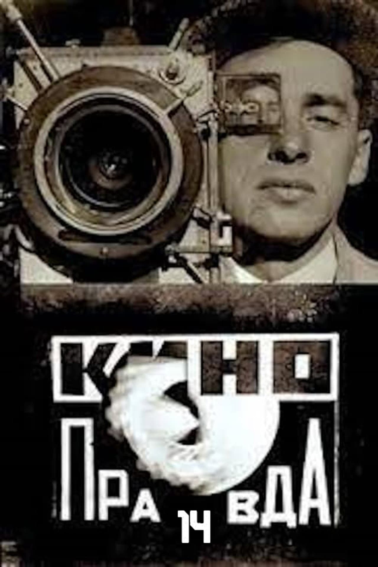Kino-Pravda No. 14 preview 2