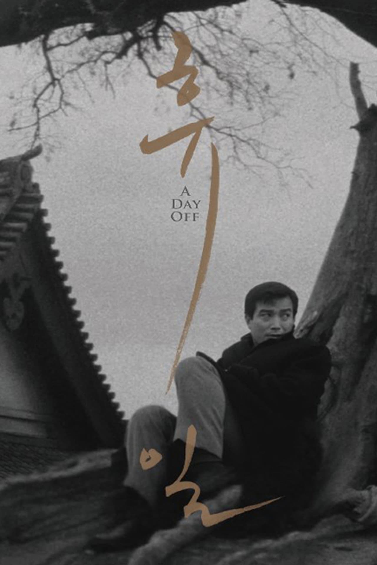 A Day Off preview 2