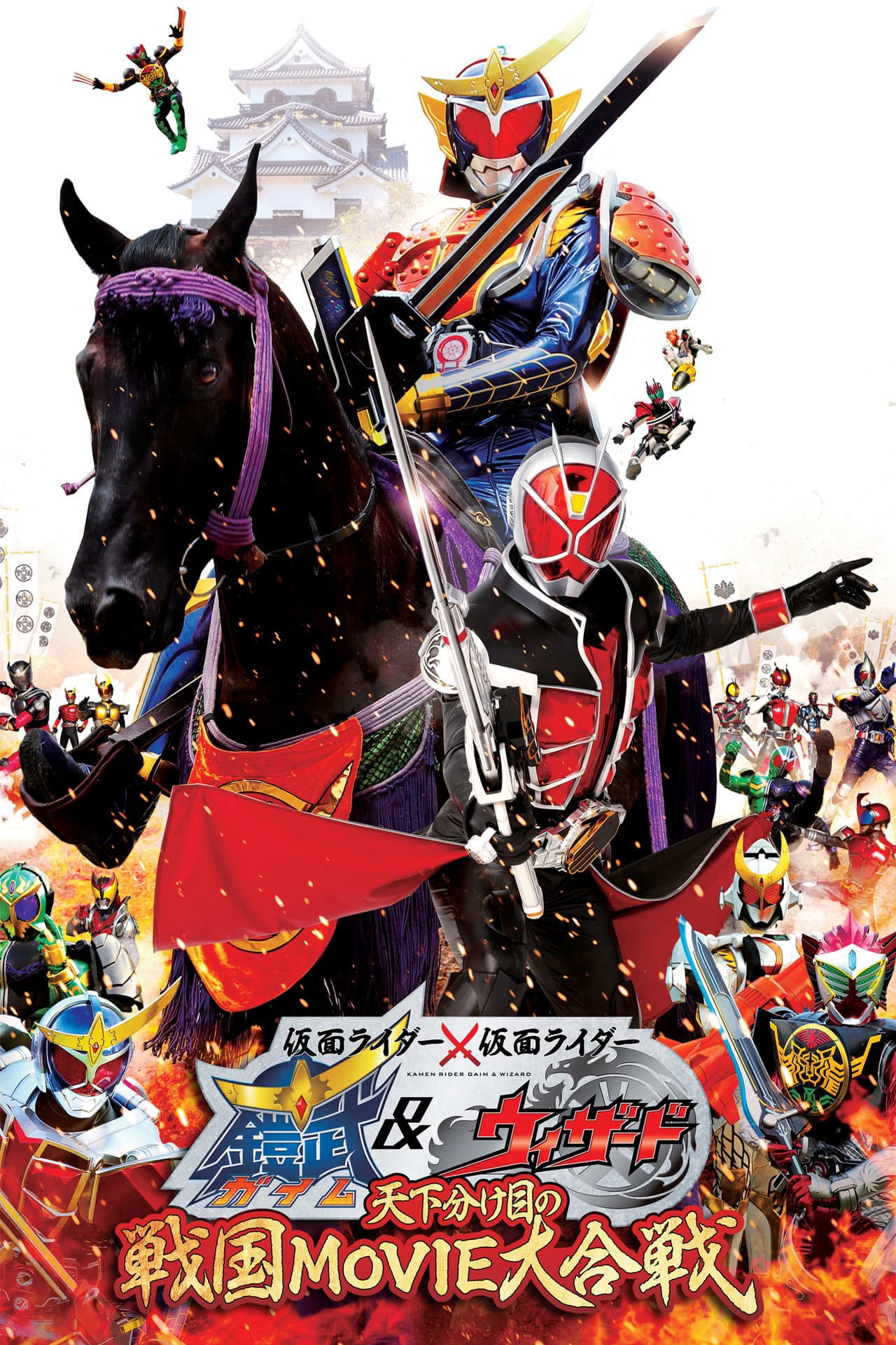 Kamen Rider × Kamen Rider Gaim & Wizard: The Fateful Feudal Movie Wars preview 2