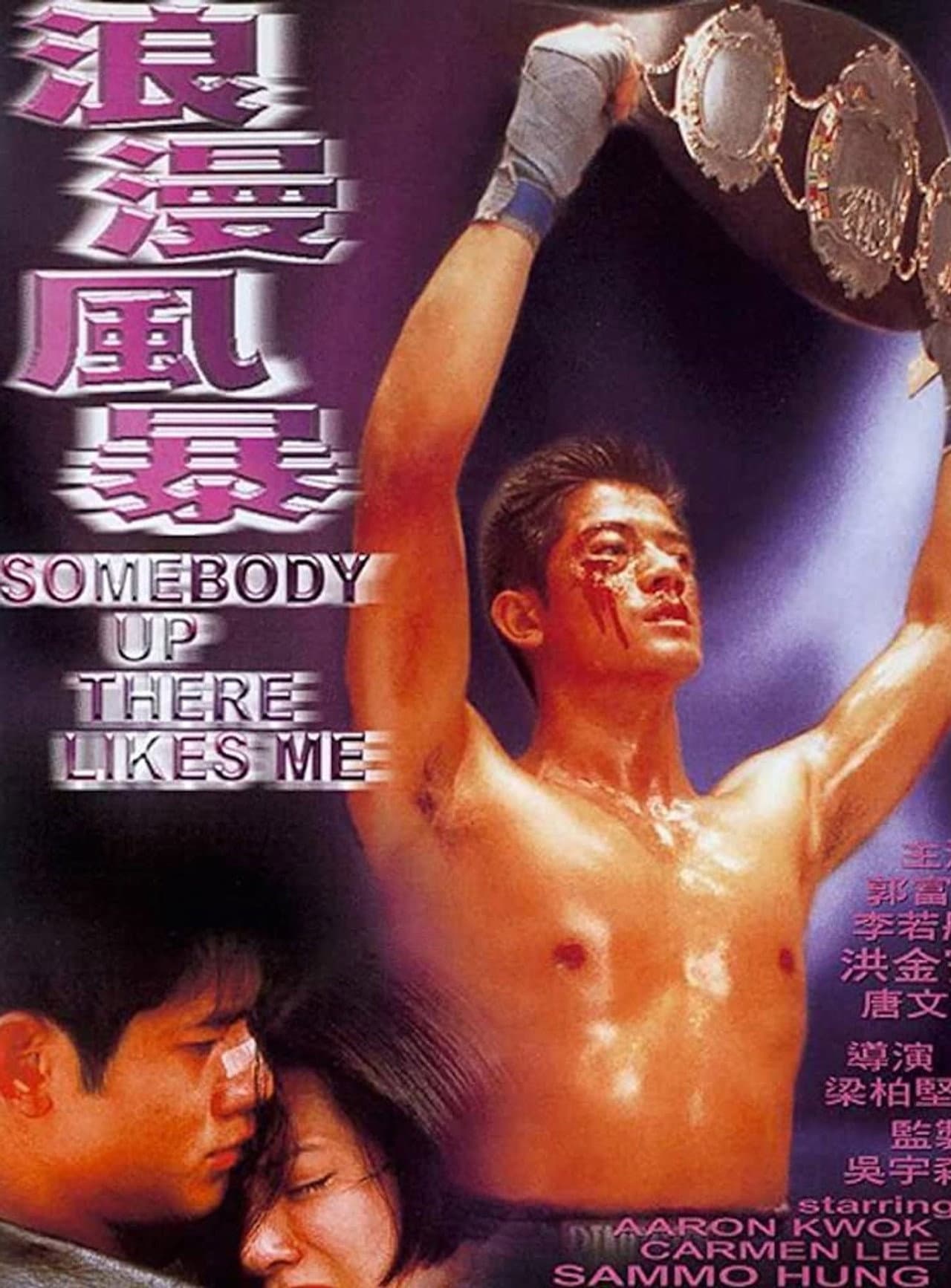 Somebody Up There Likes Me preview 2
