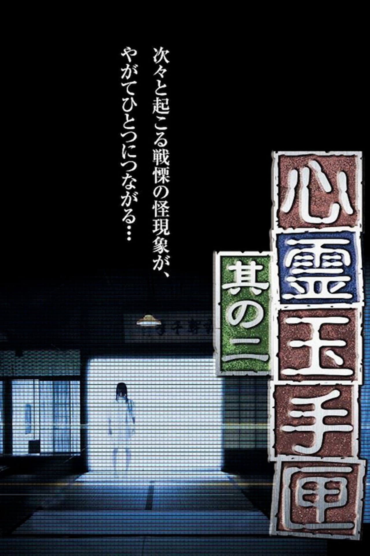 Spirit Box 2 preview 1