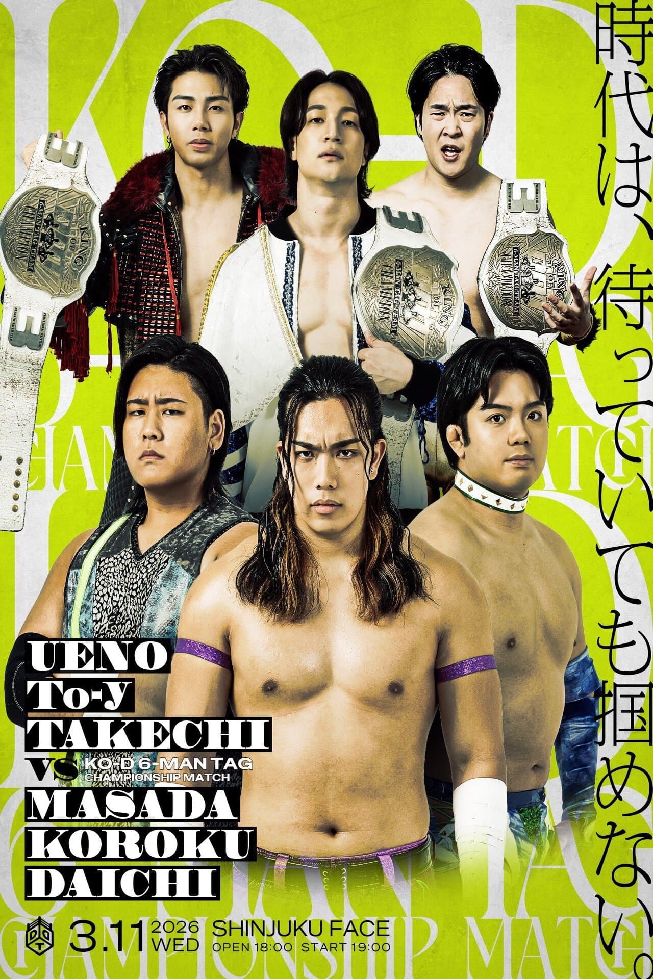 DDT All or Nothing 2026 preview 2