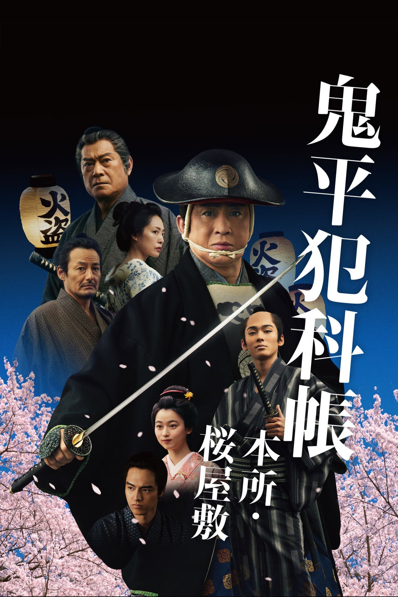 Samurai Detective Onihei: Lawless Love preview 2