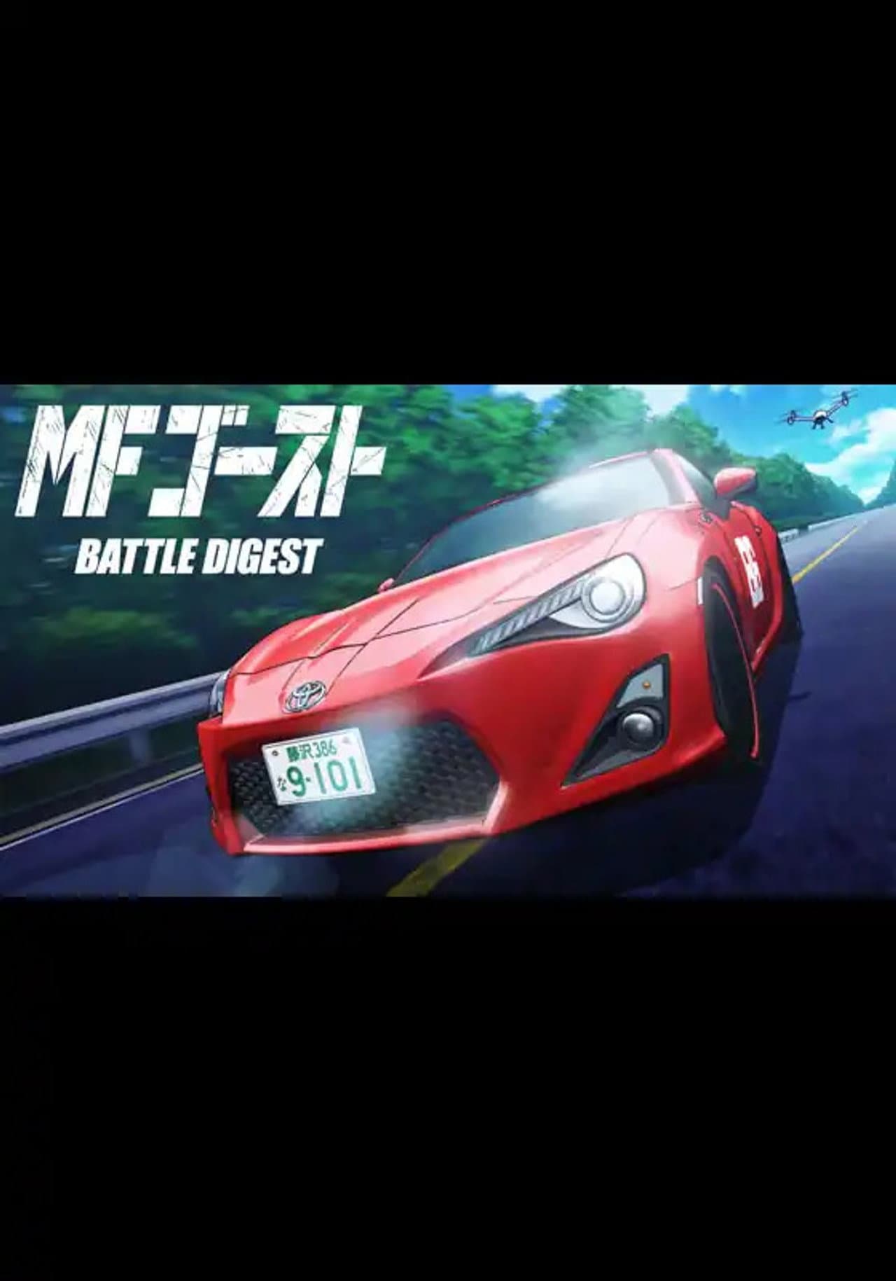 MF Ghost Battle Digest preview 2