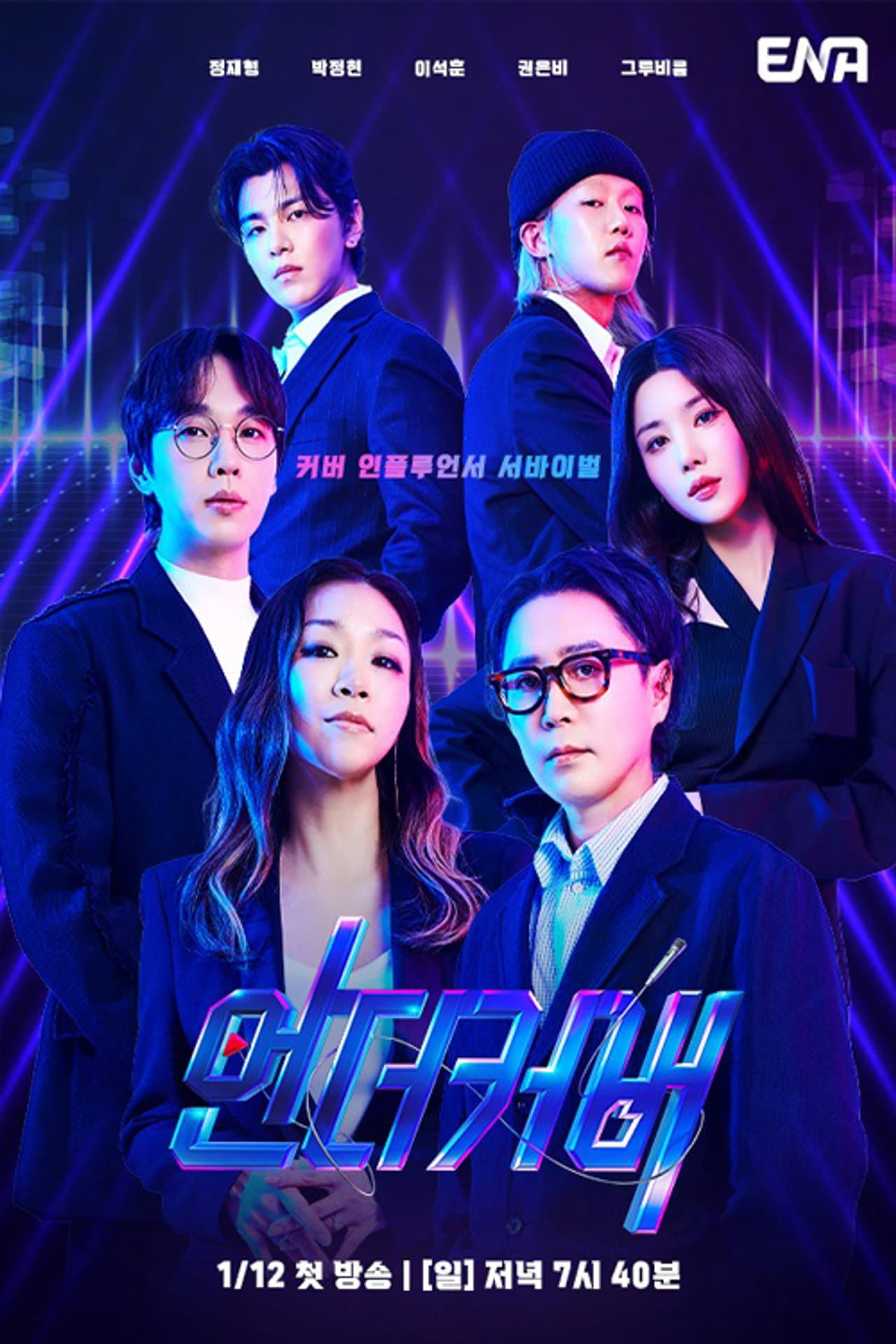 언더커버 preview 2