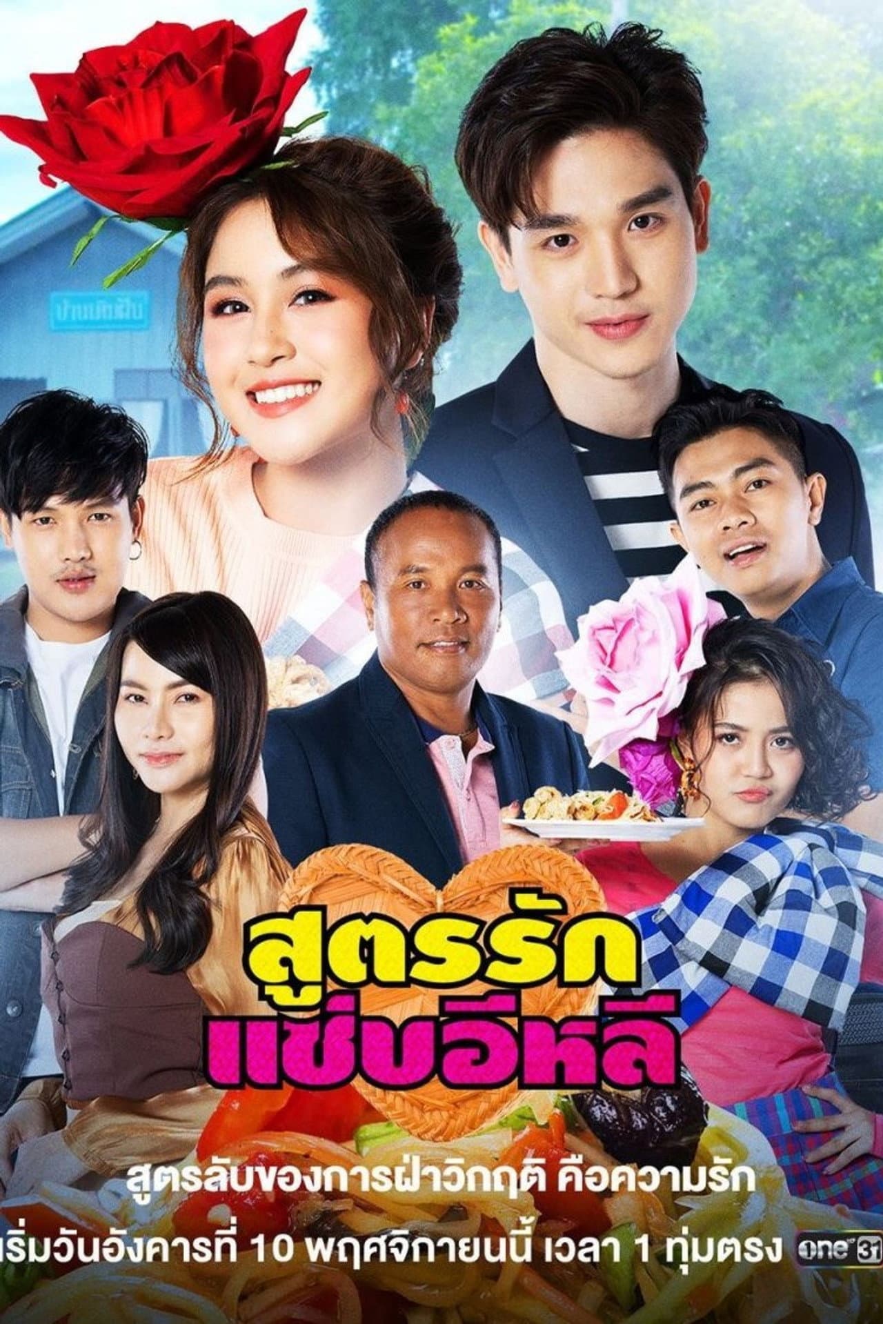 Season 1