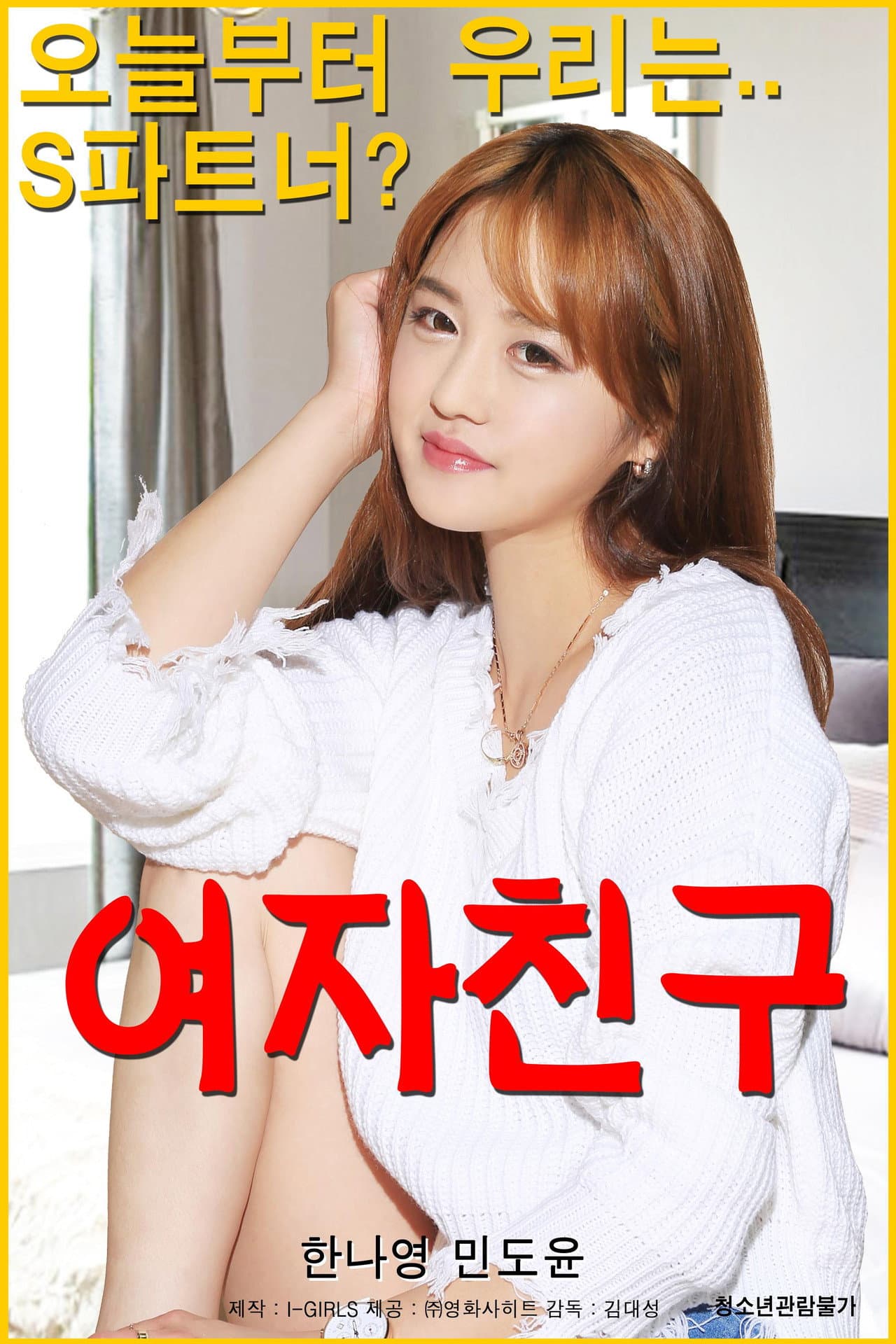 Girlfriend preview 1