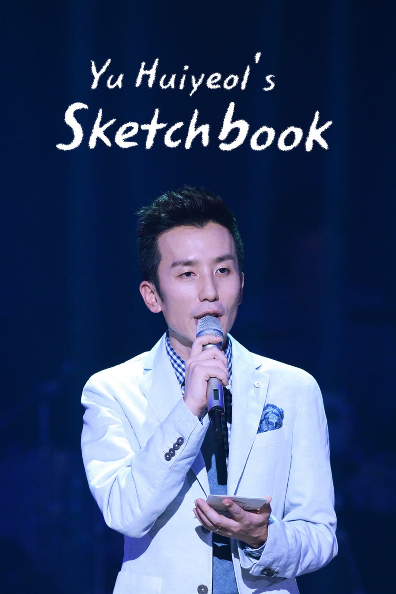 You Hee-yeol's Sketchbook preview 2