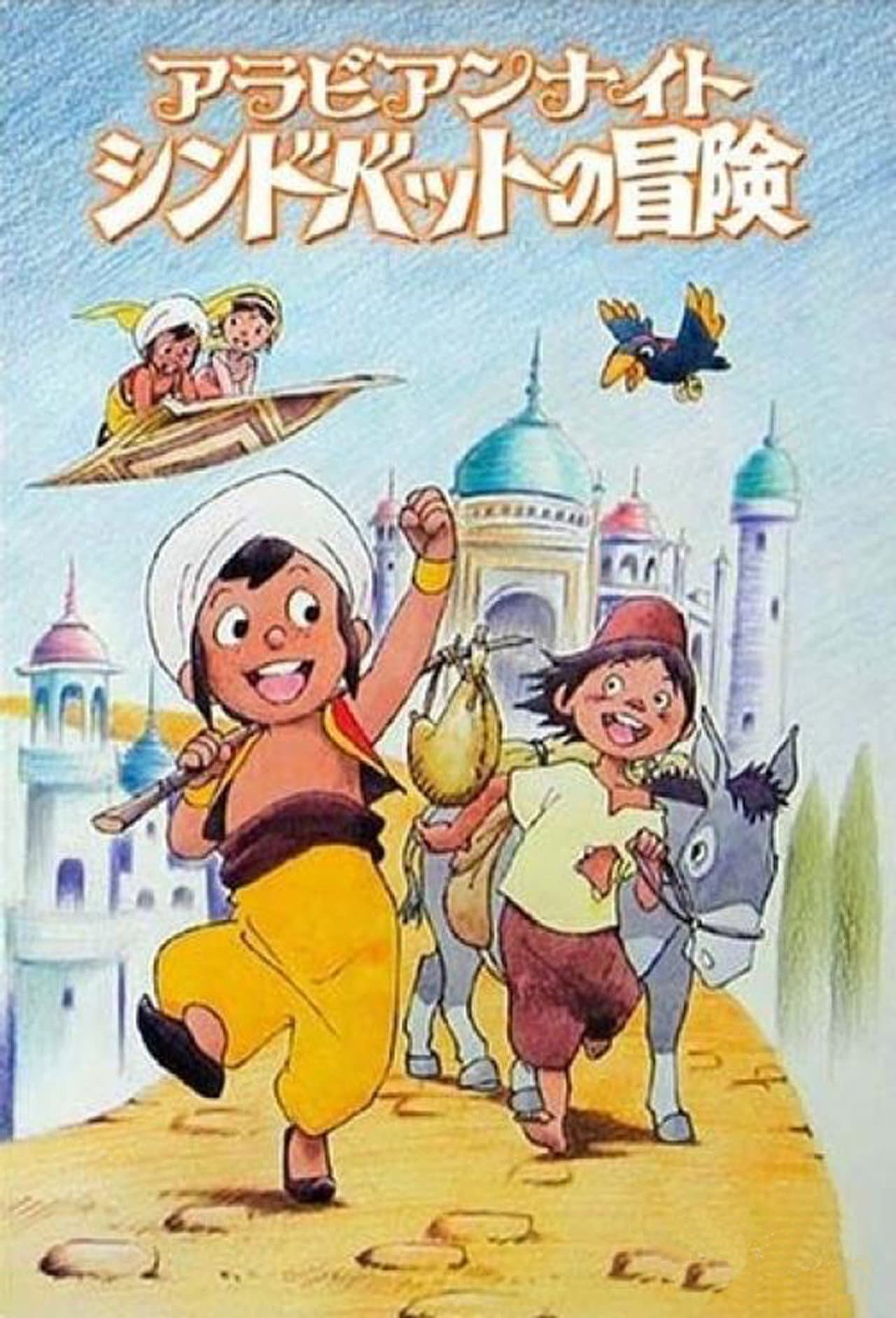 Sindbad the Sailor preview 2