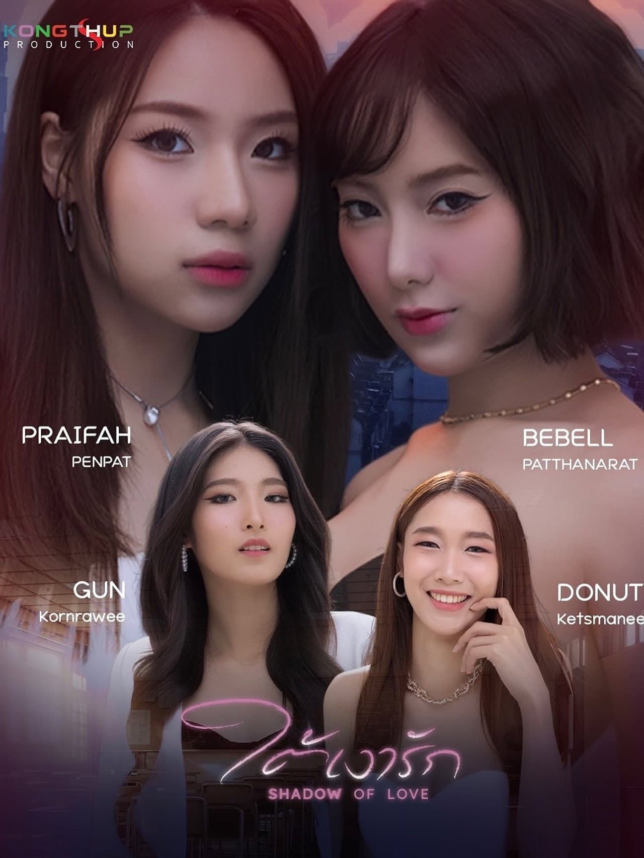 Shadow of Love preview 2