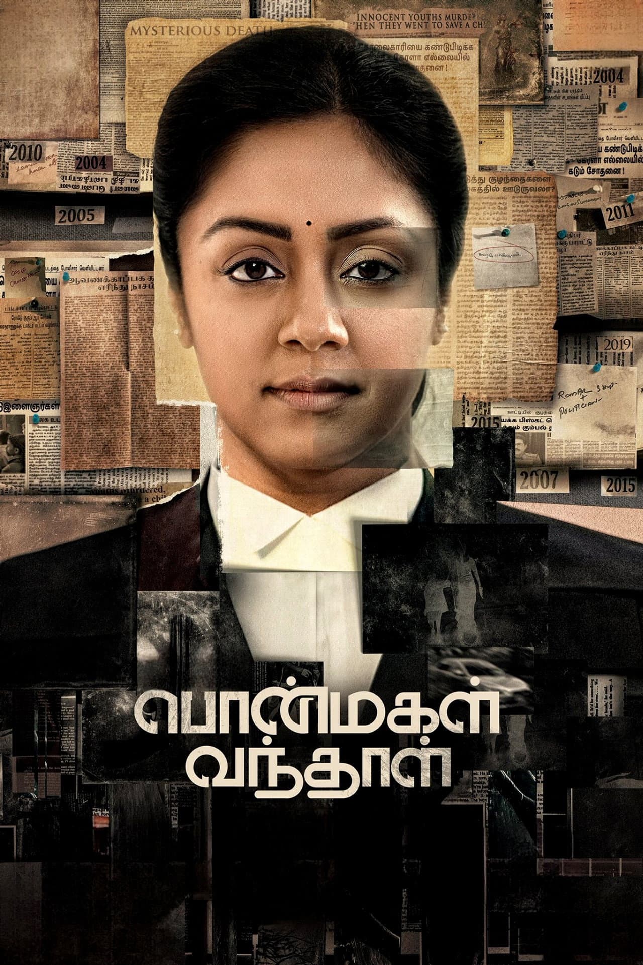 Ponmagal Vandhal preview 2