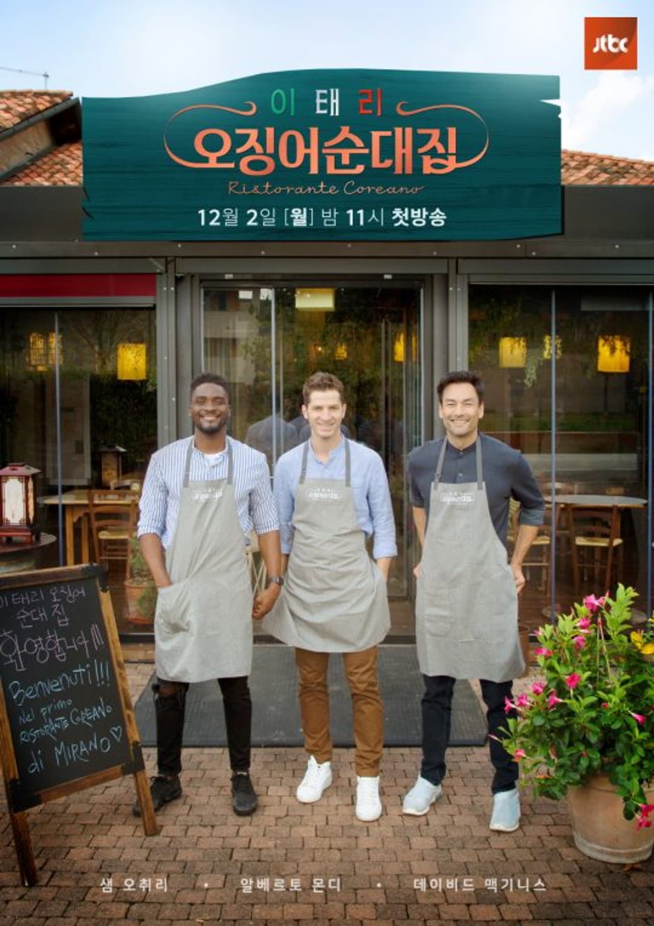 Ristorante Coreano preview 2