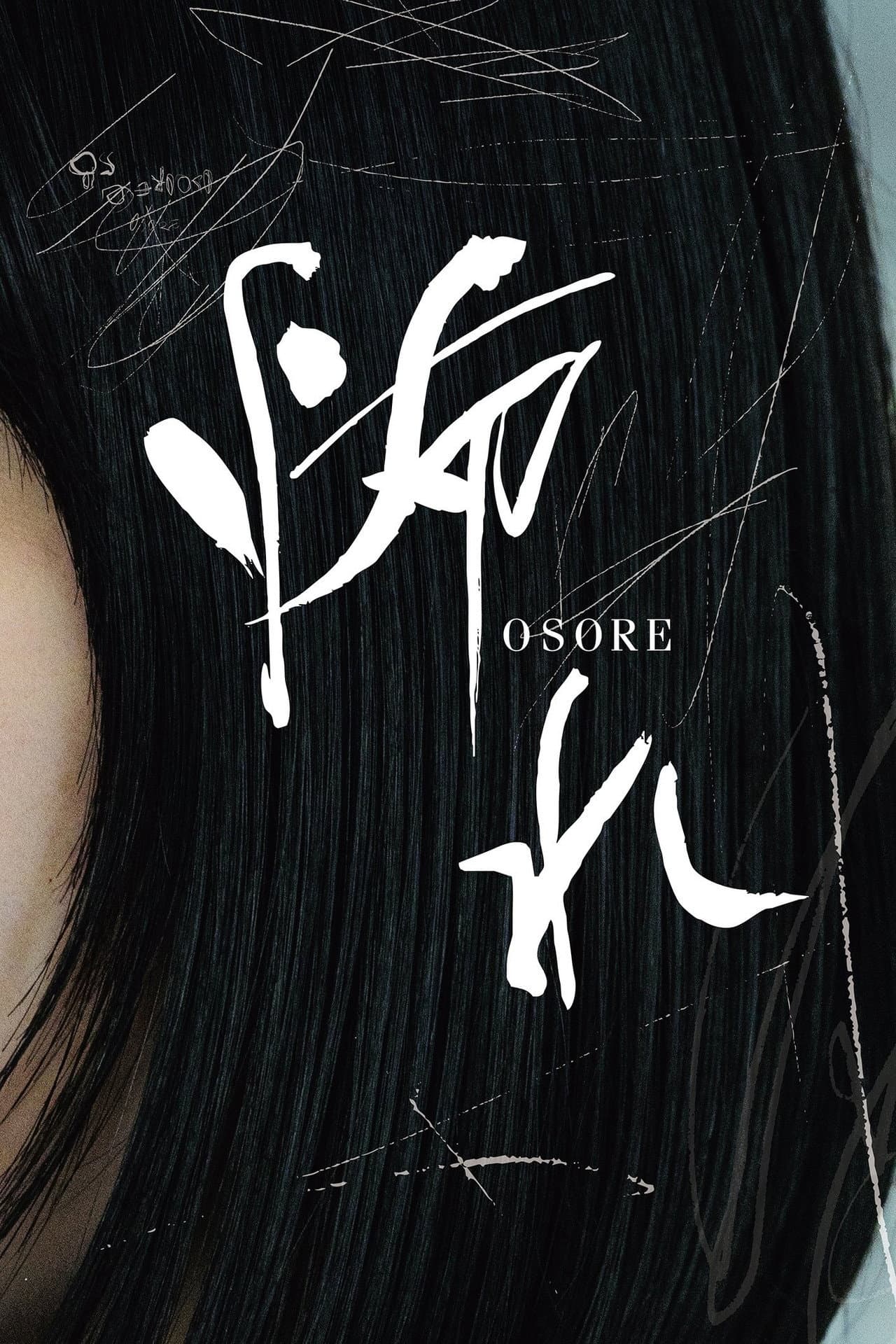 Osore preview 2
