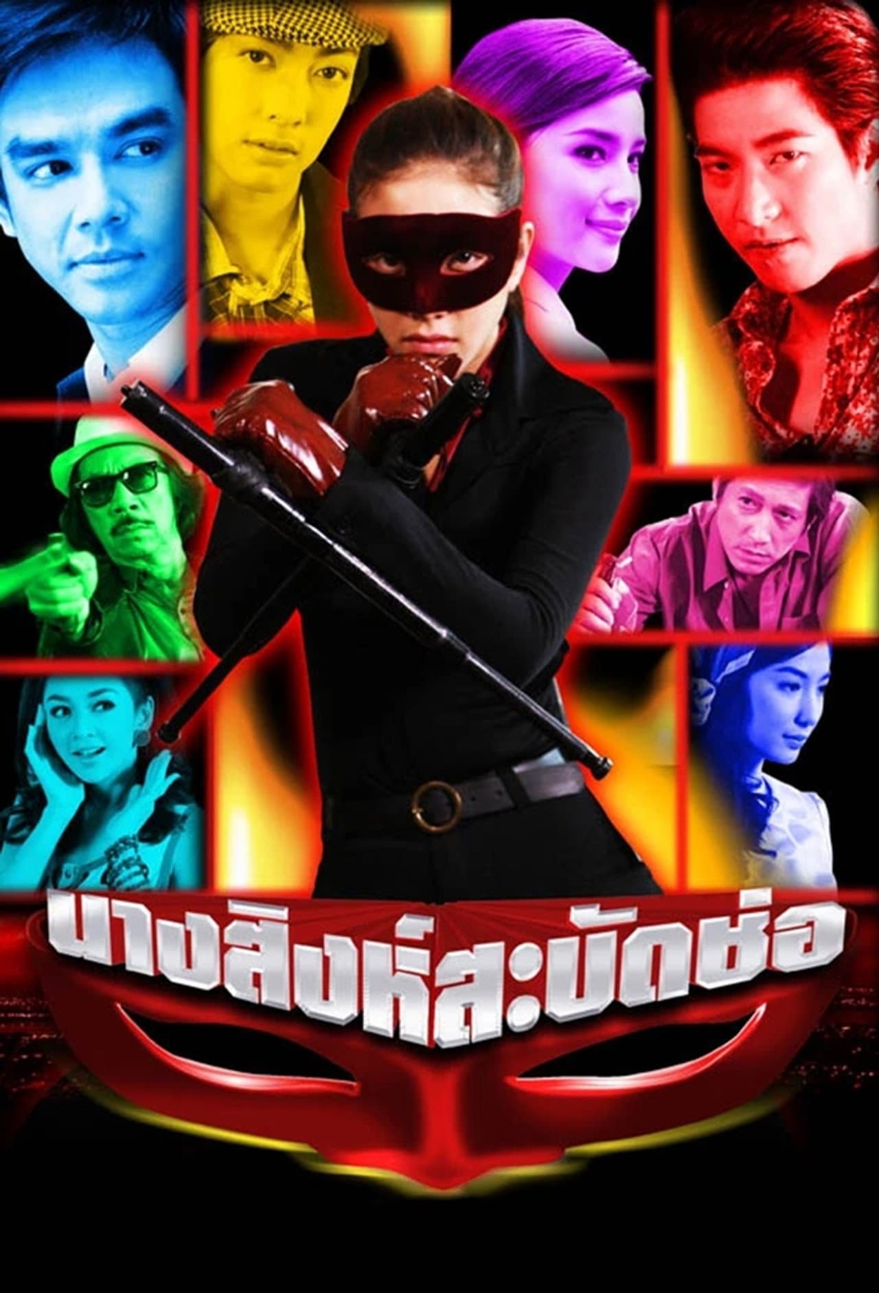 Nang Singh Sabad Chor preview 1