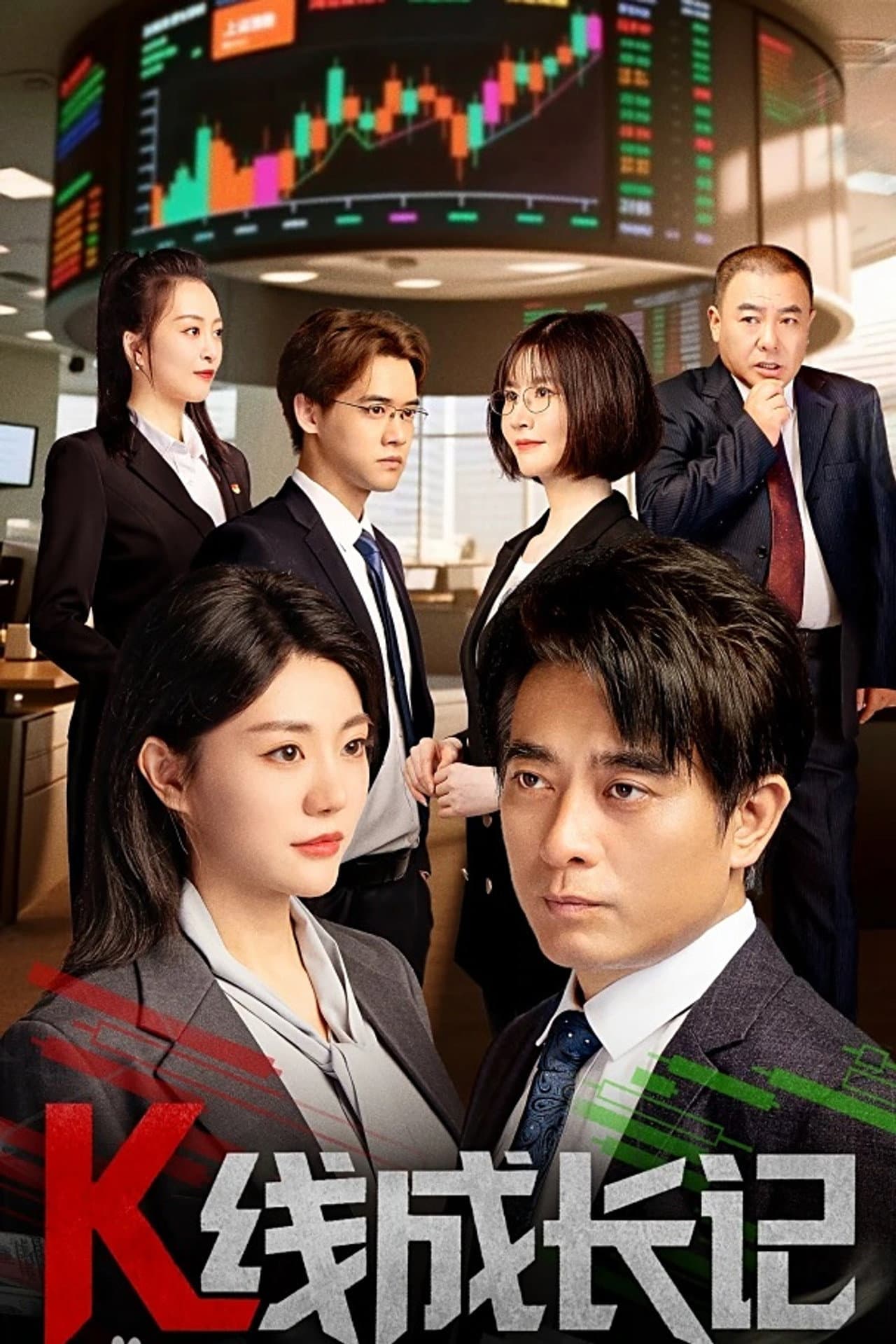 K线成长记 preview 1