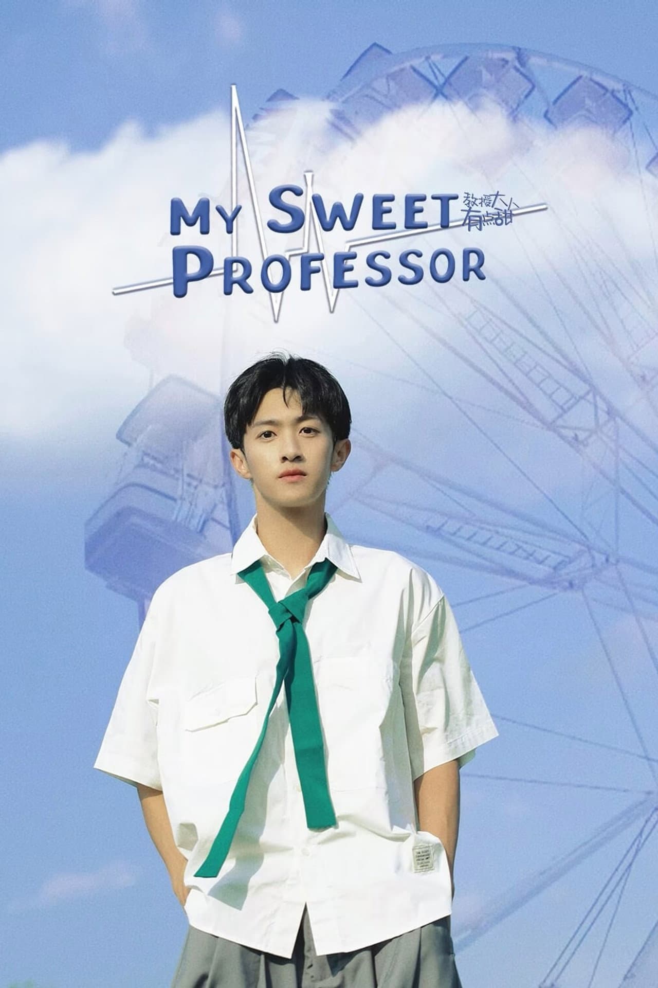 My Sweet Professor preview 2