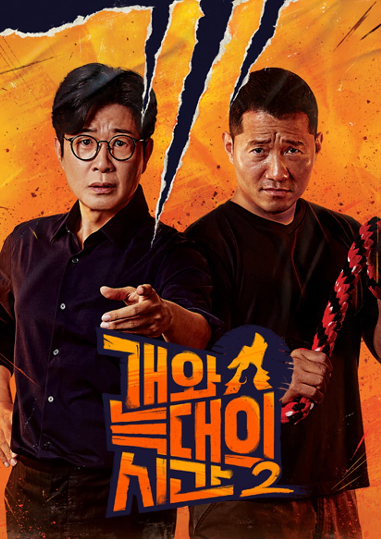 Season 2