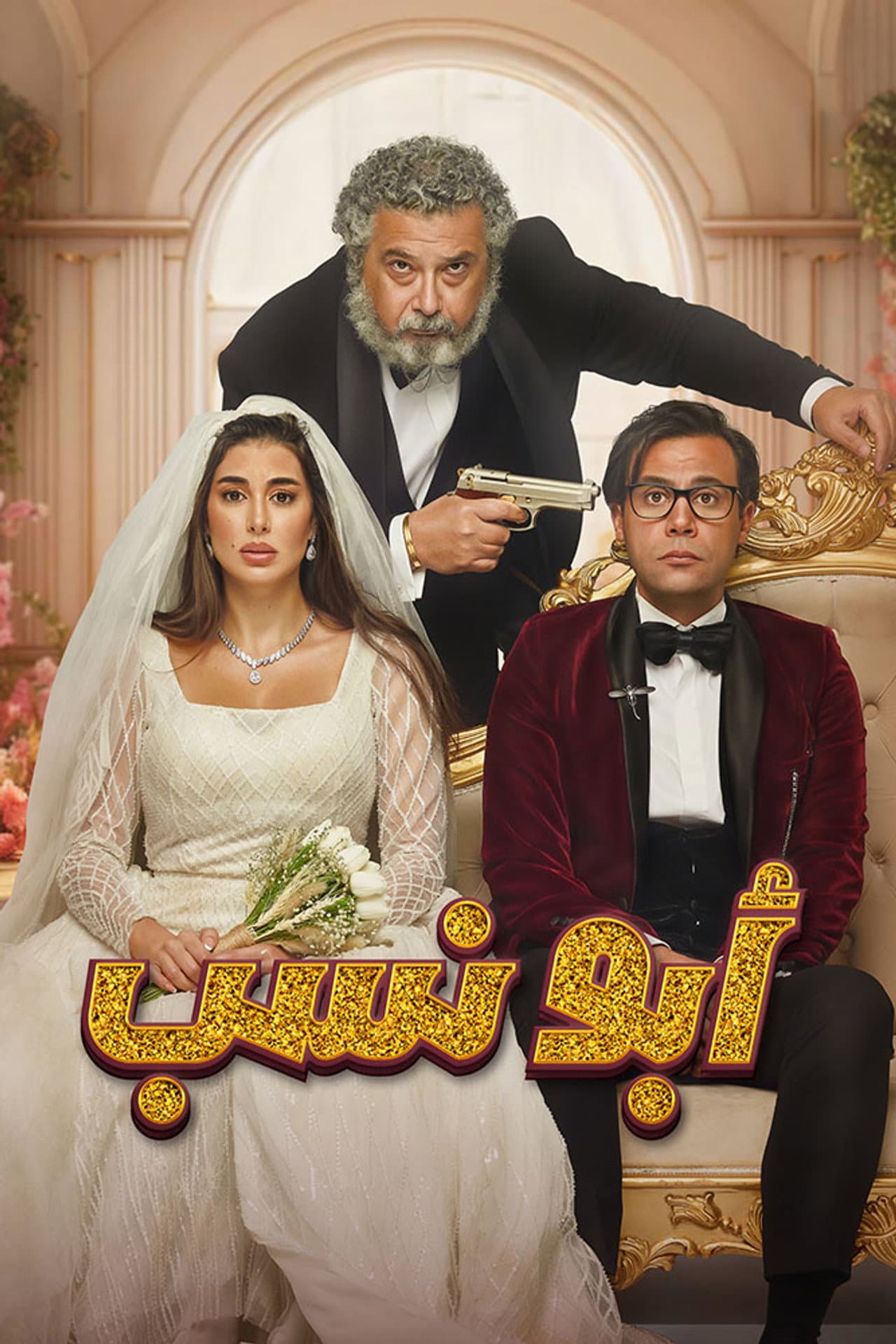 Abo Nasab preview 2