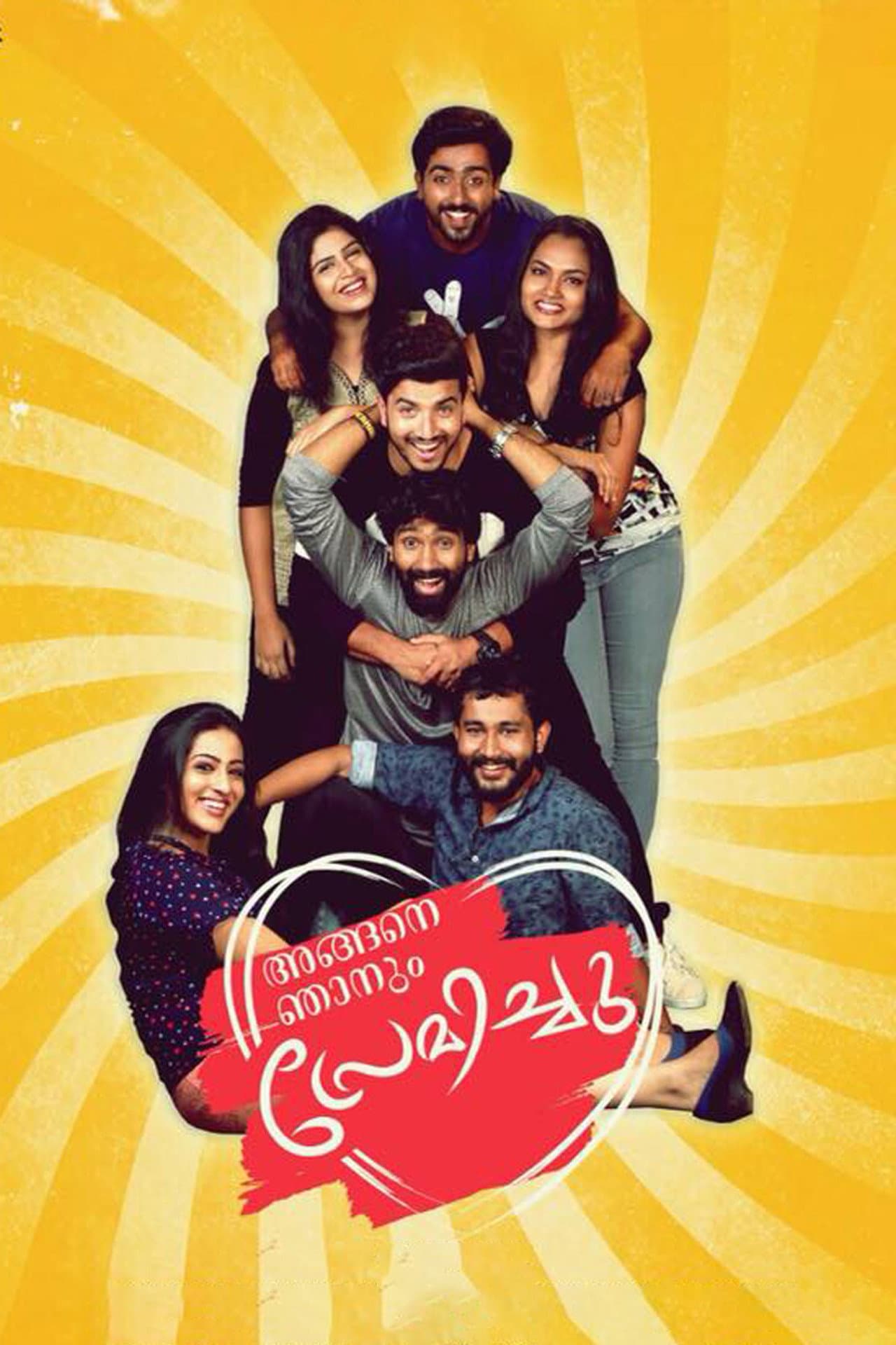 Angane Njanum Premichu preview 1