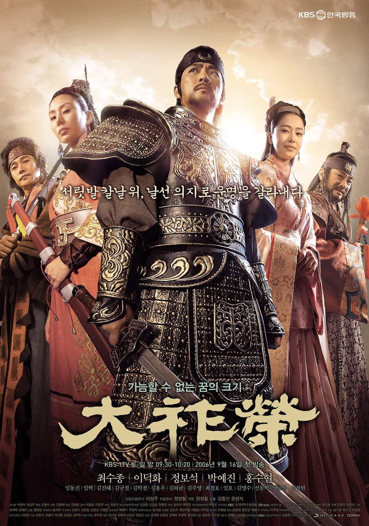 The King Dae Joyoung preview 2