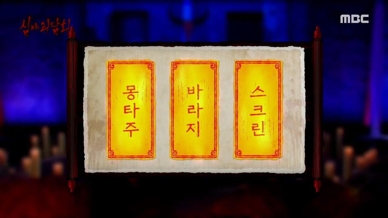 Episode 47