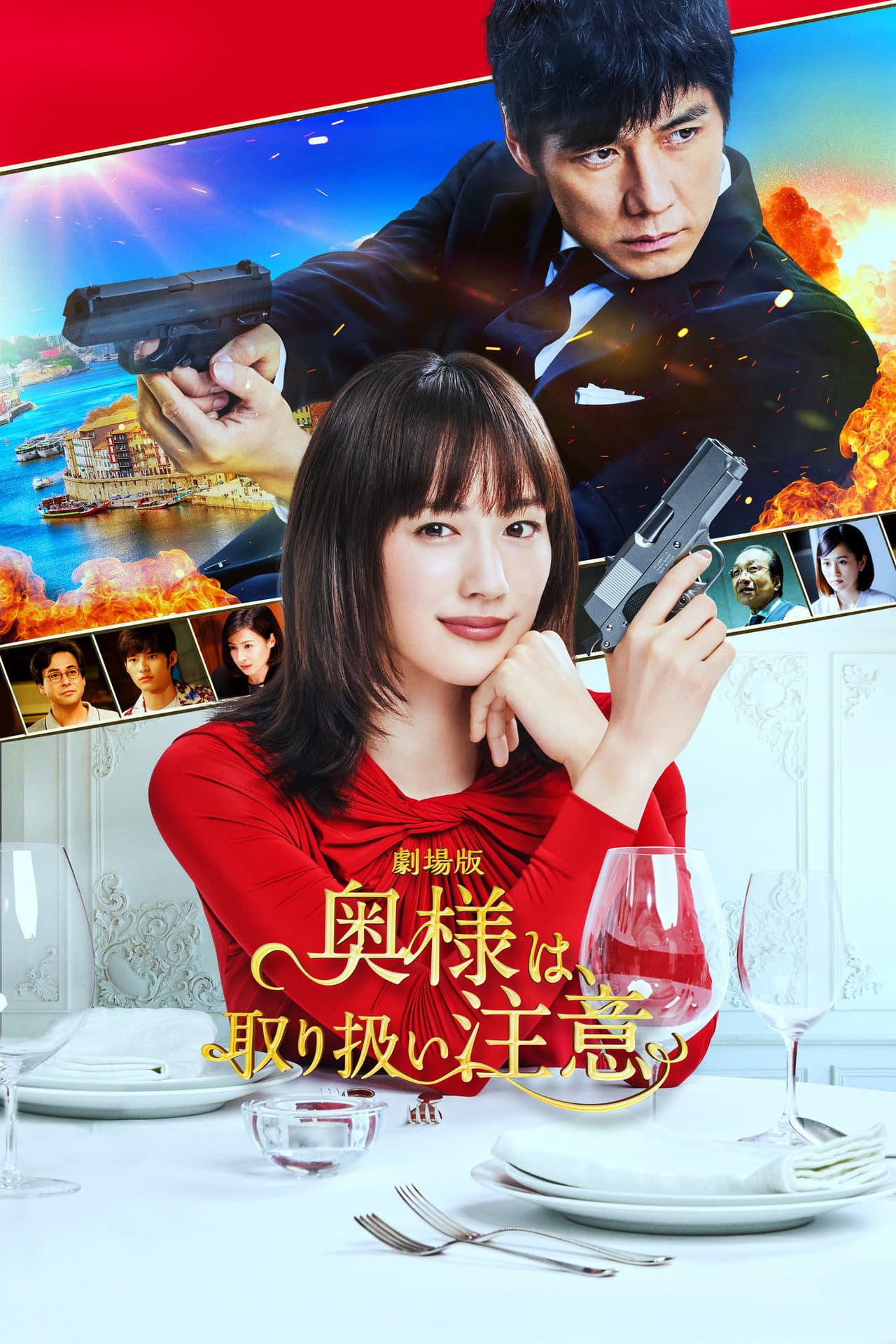 Caution, Hazardous Wife: The Movie preview 2