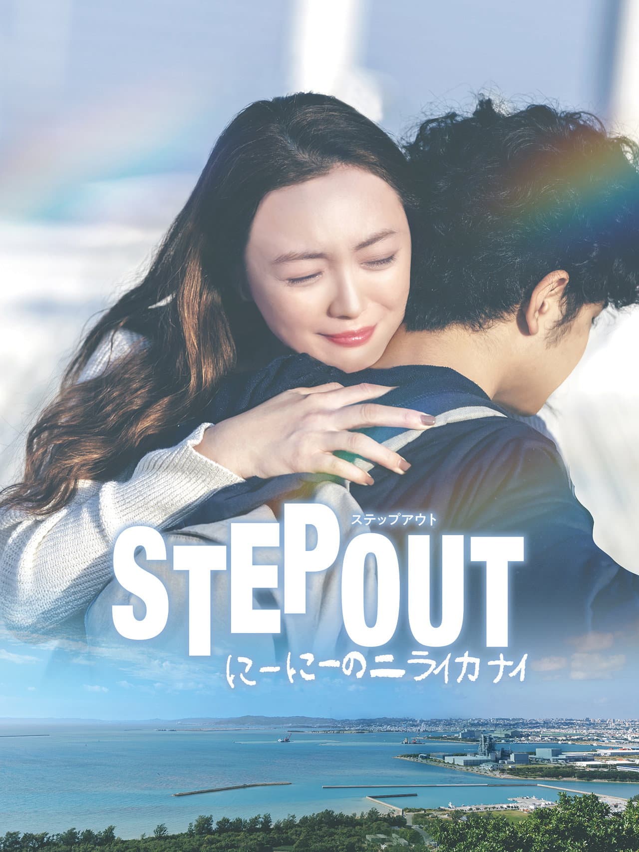 STEP OUT preview 2