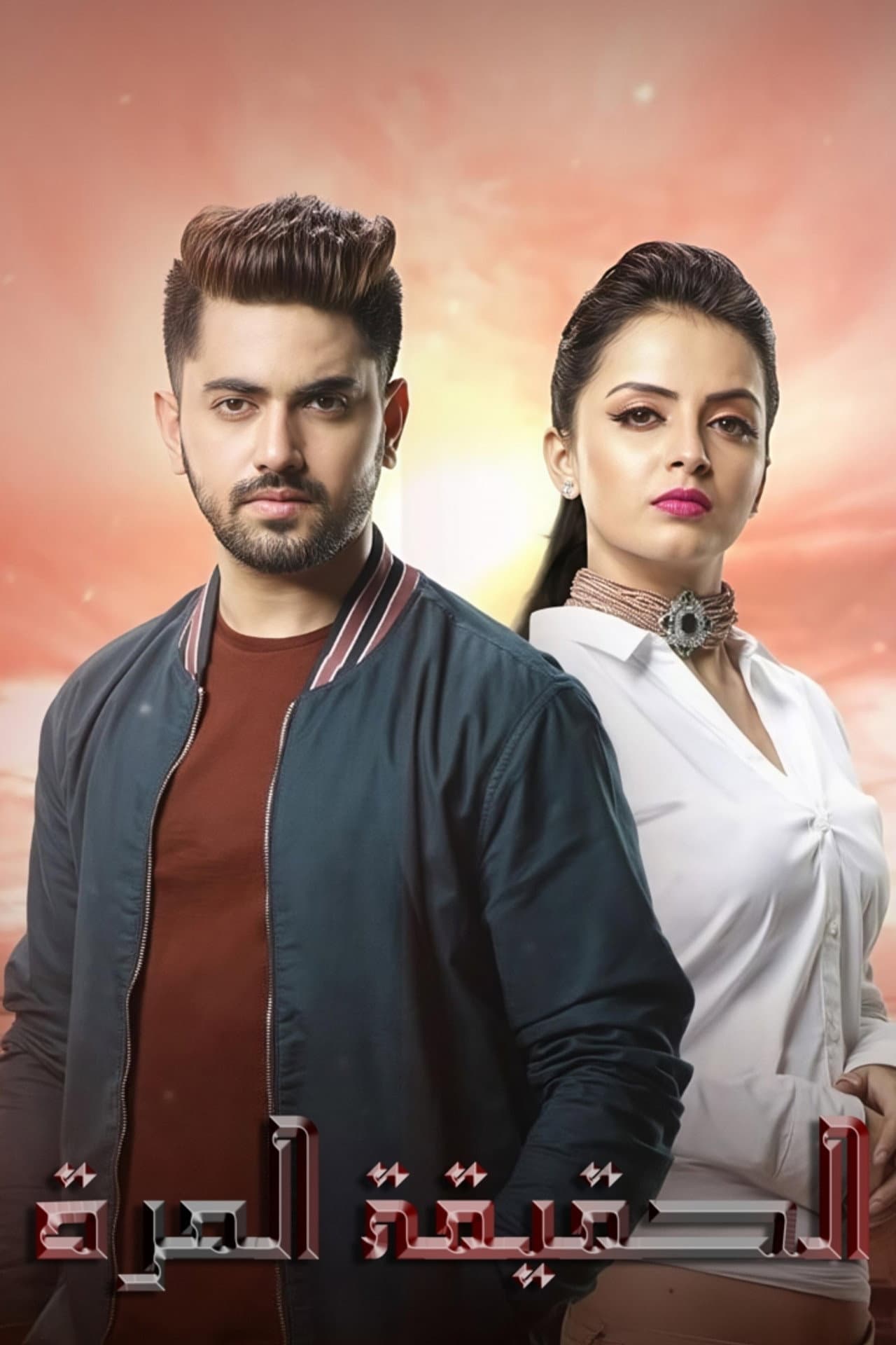 Ek Bhram - Sarvagun Sampanna preview 2