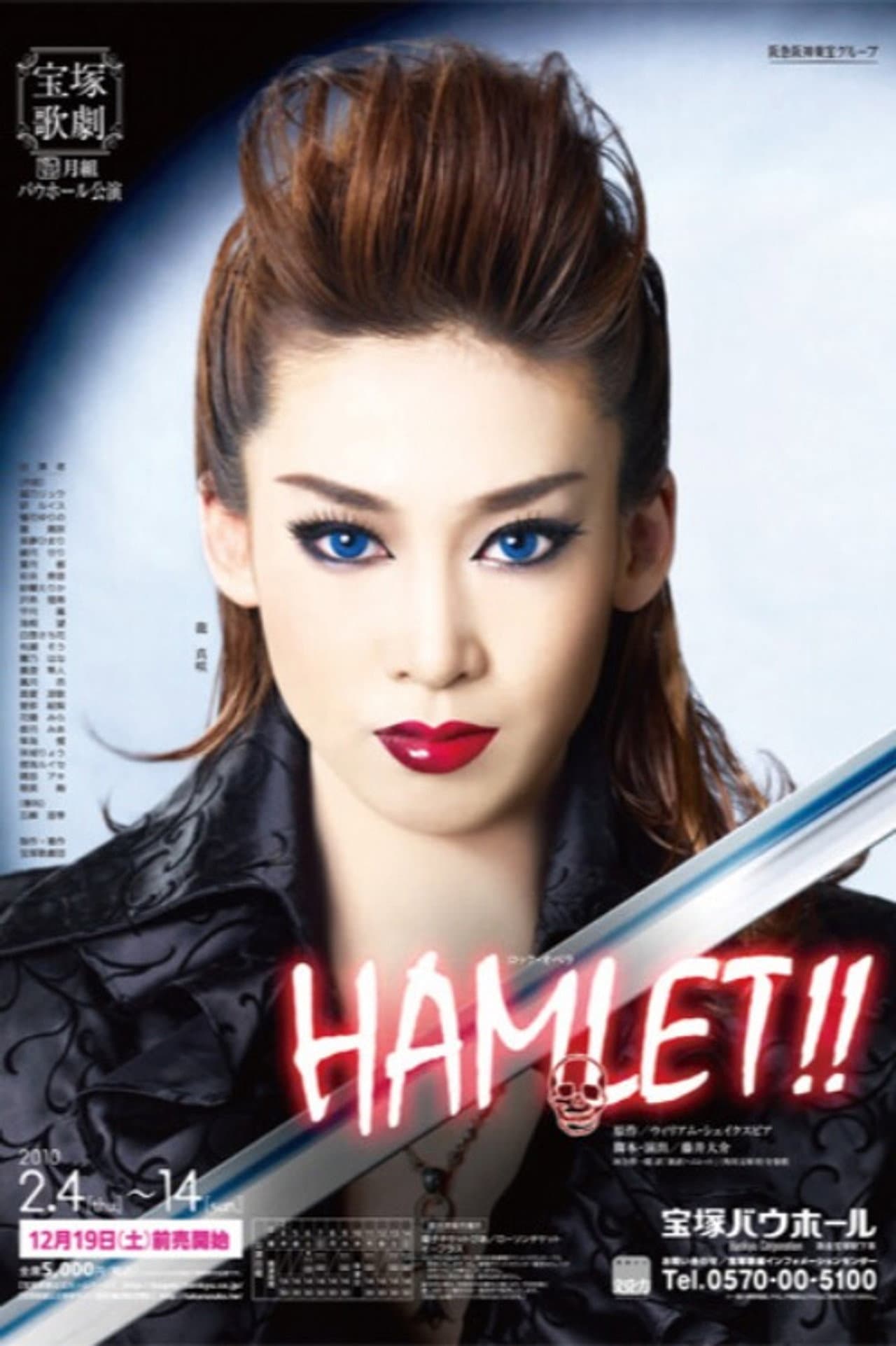 HAMLET!! preview 1