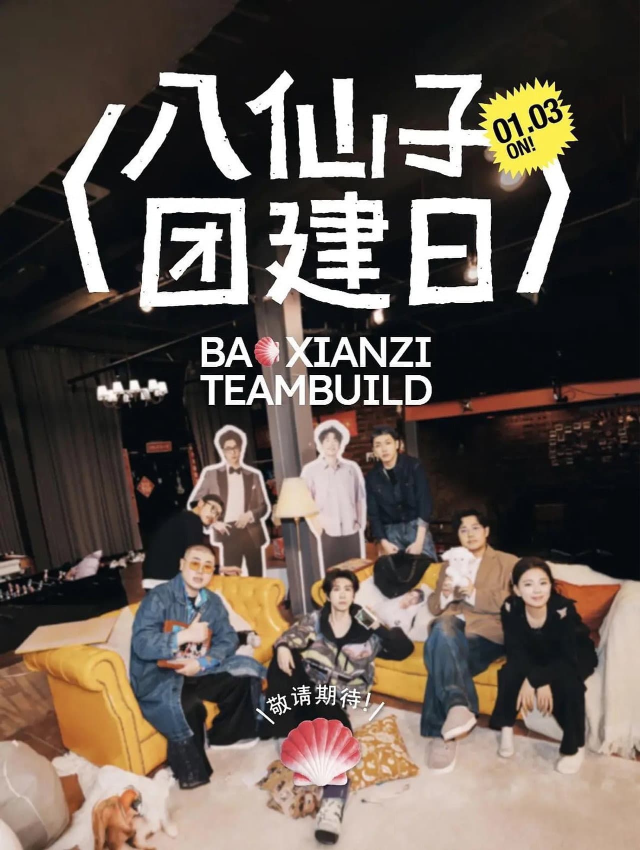 Baxianzi Team Build preview 1