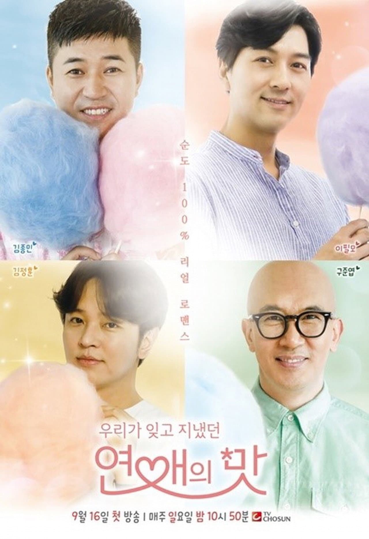 Taste of Love preview 2