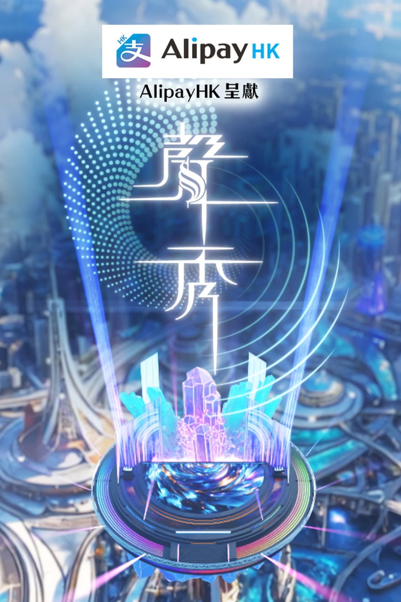 聲秀 preview 2