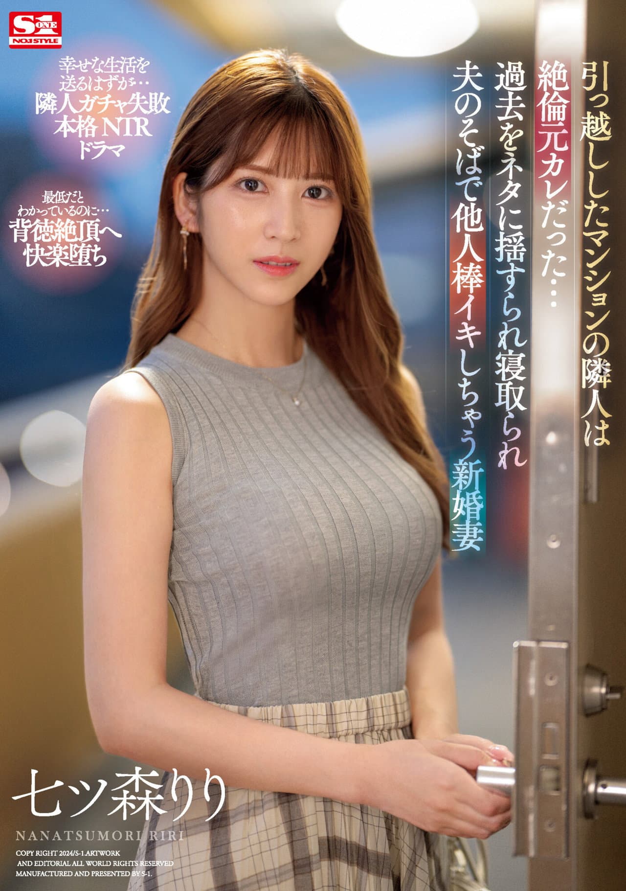SONE-053引っ越ししたマンションの隣人は絶倫元カレだった…過去をネタに揺すられ寝取られ夫のそばで他人棒イキしちゃう新婚妻 preview 2