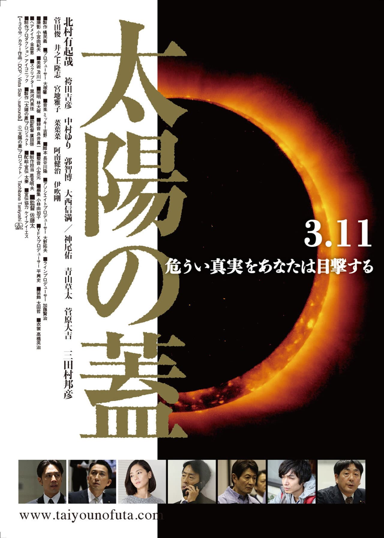 The Seal Of The Sun preview 2