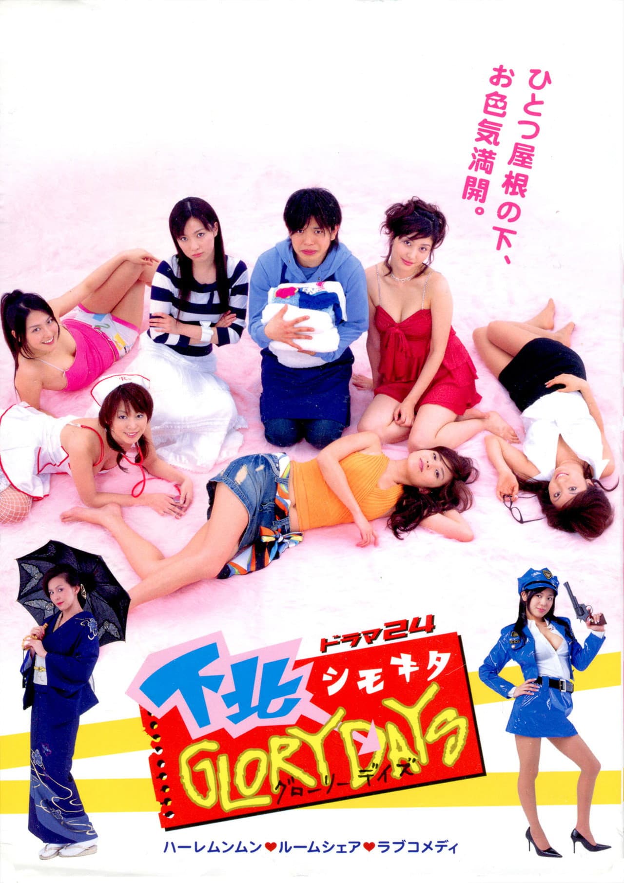 Shimokita GLORY DAYS preview 2