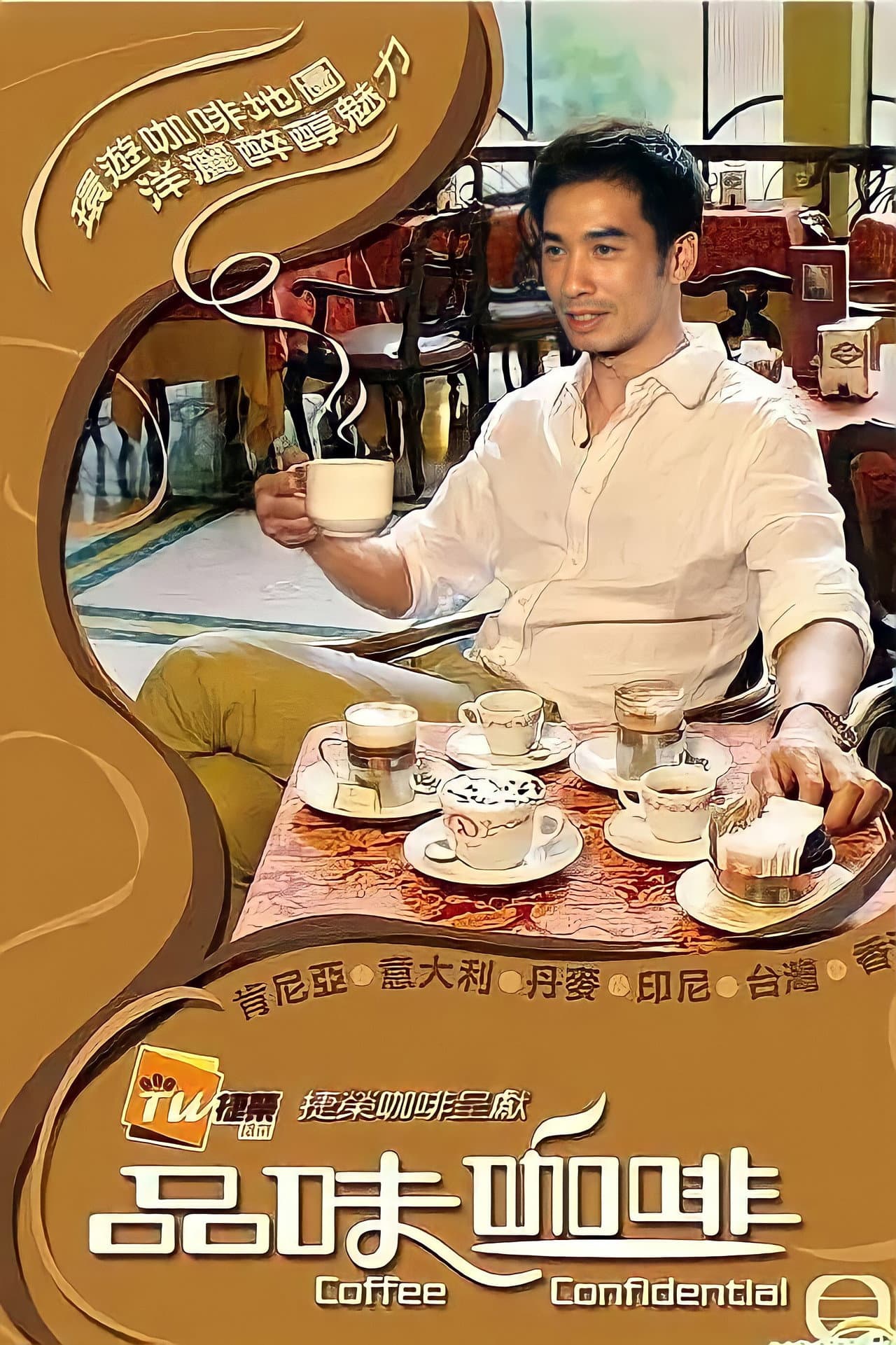 Coffee Confidential preview 2