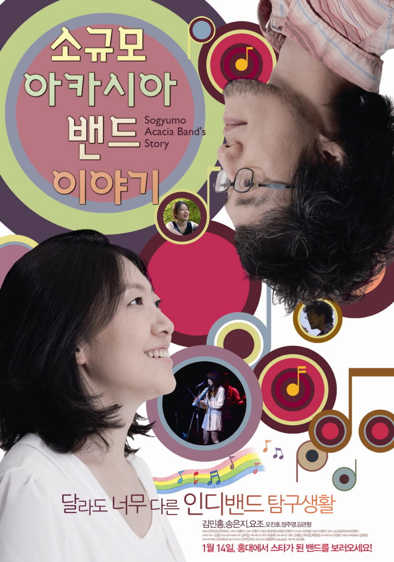 Sogyumo Acacia Band's Story preview 2