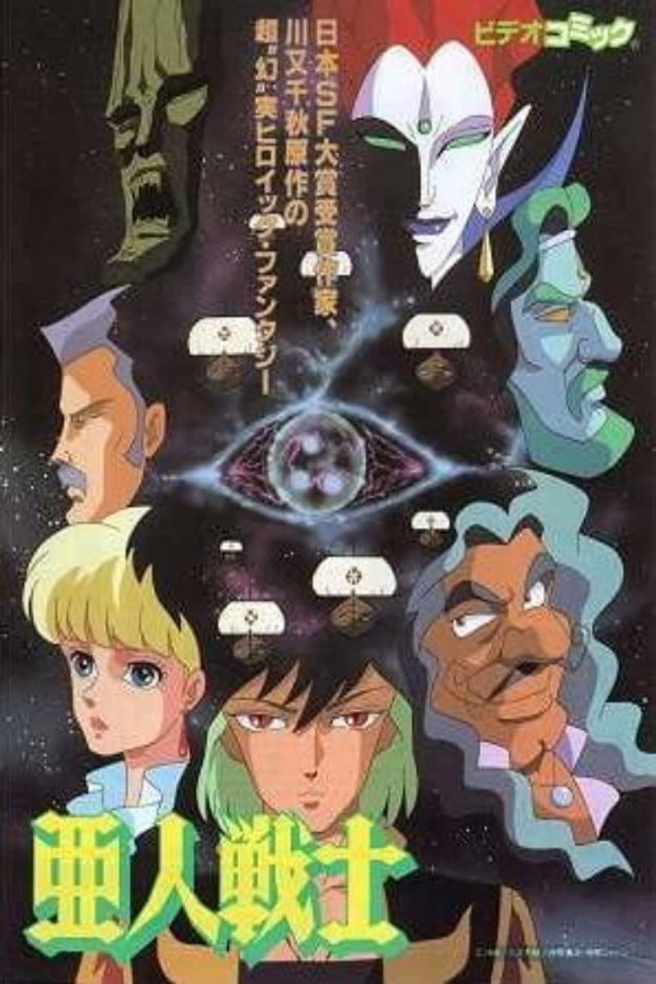 Ajin Senshi preview 1