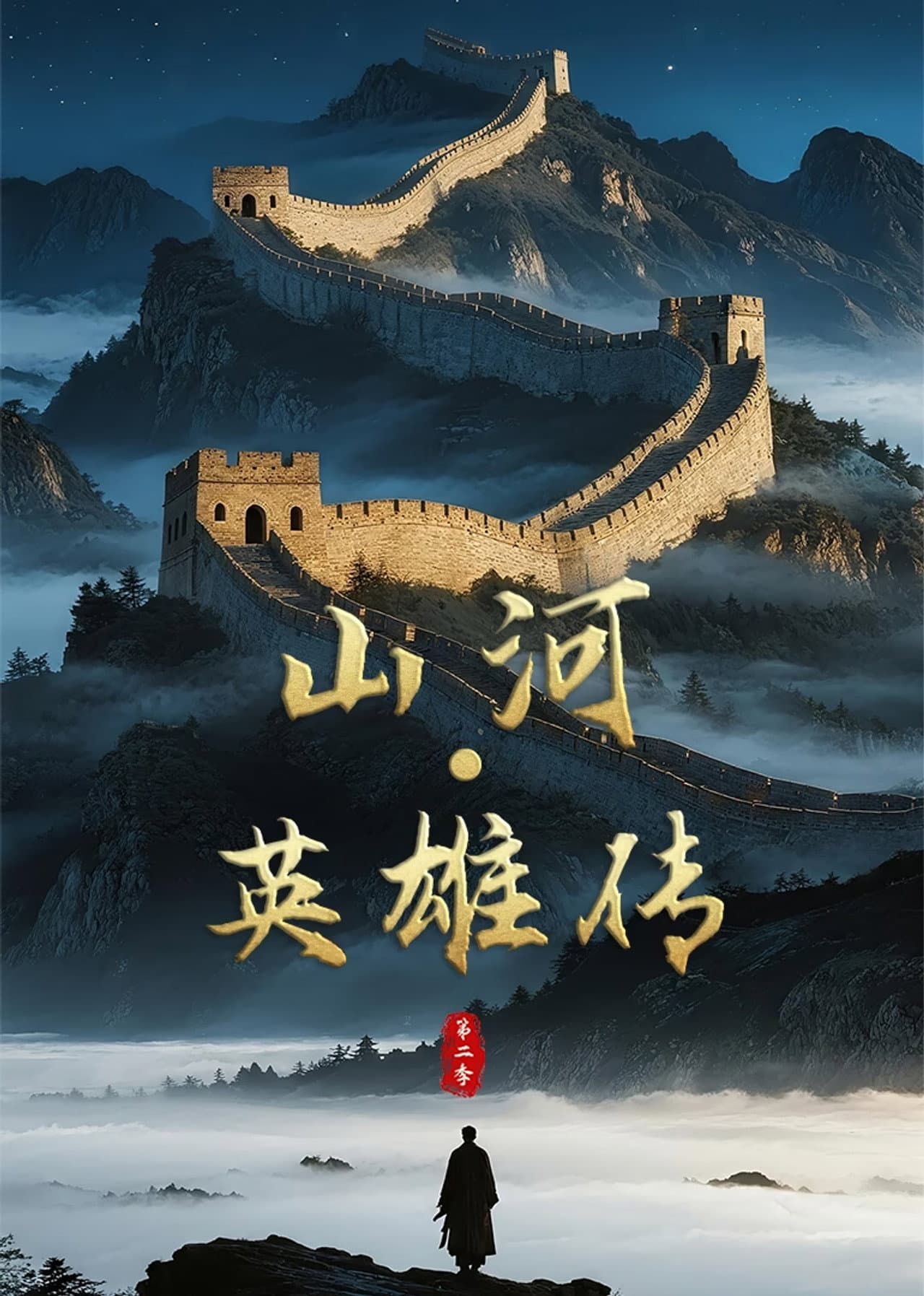 Season 2