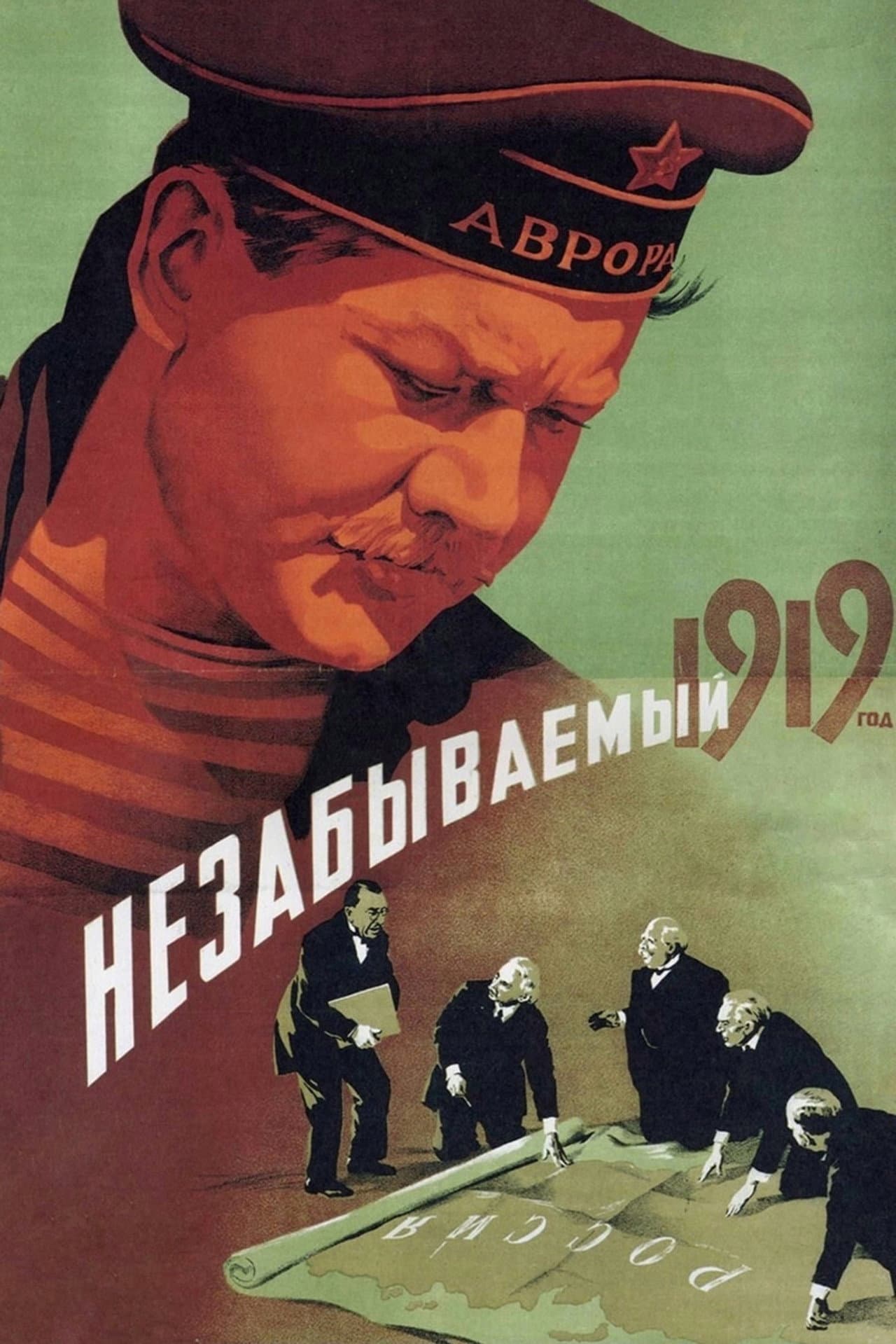 The Unforgettable Year 1919 preview 2