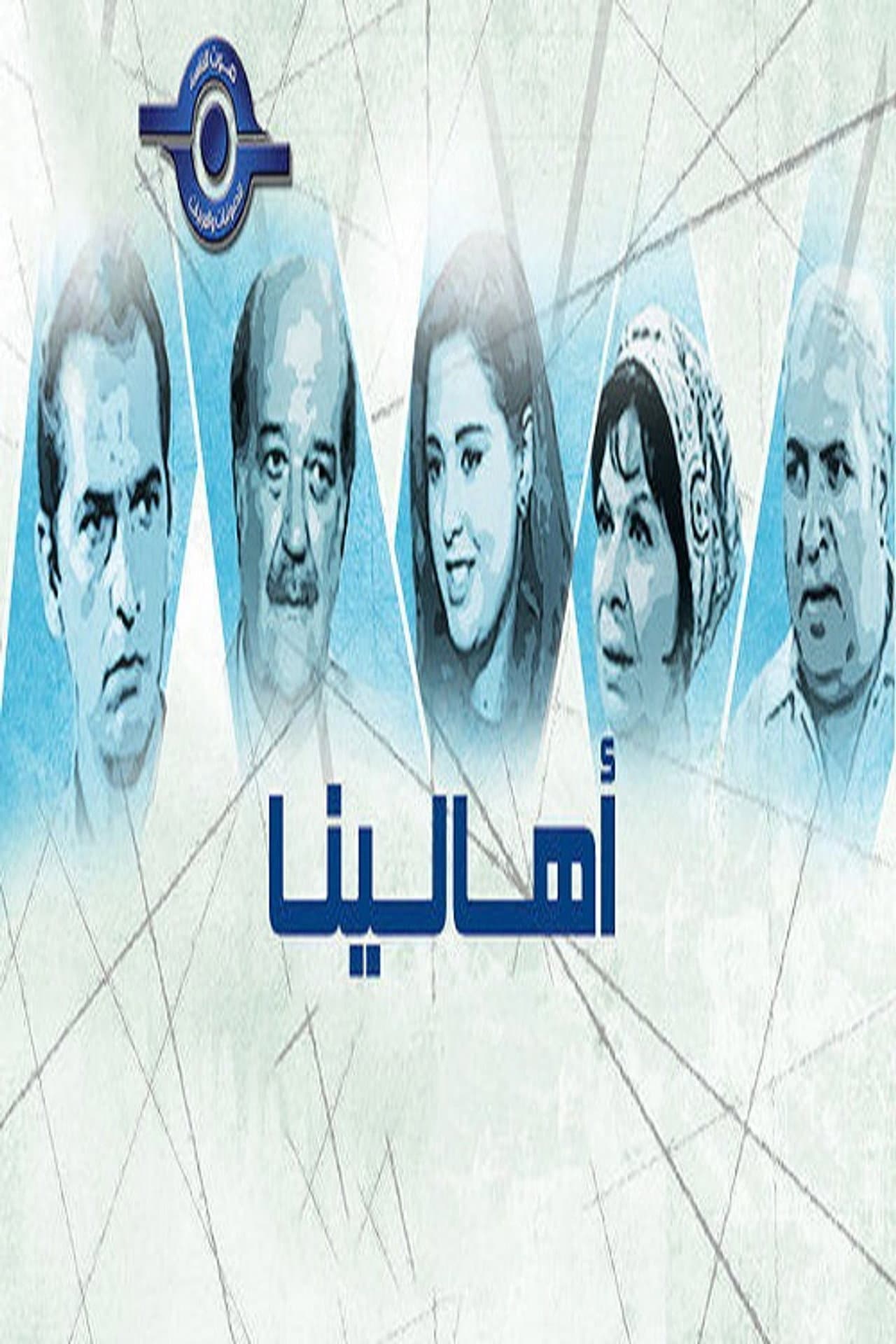 Our Families preview 2