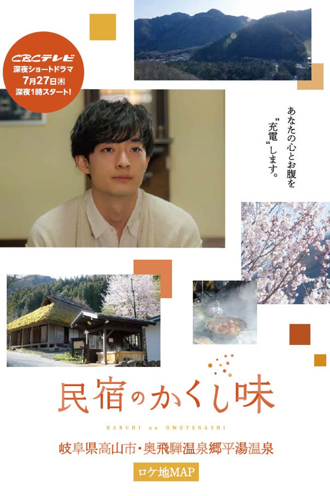 Minshuku no Kakushi Aji preview 2