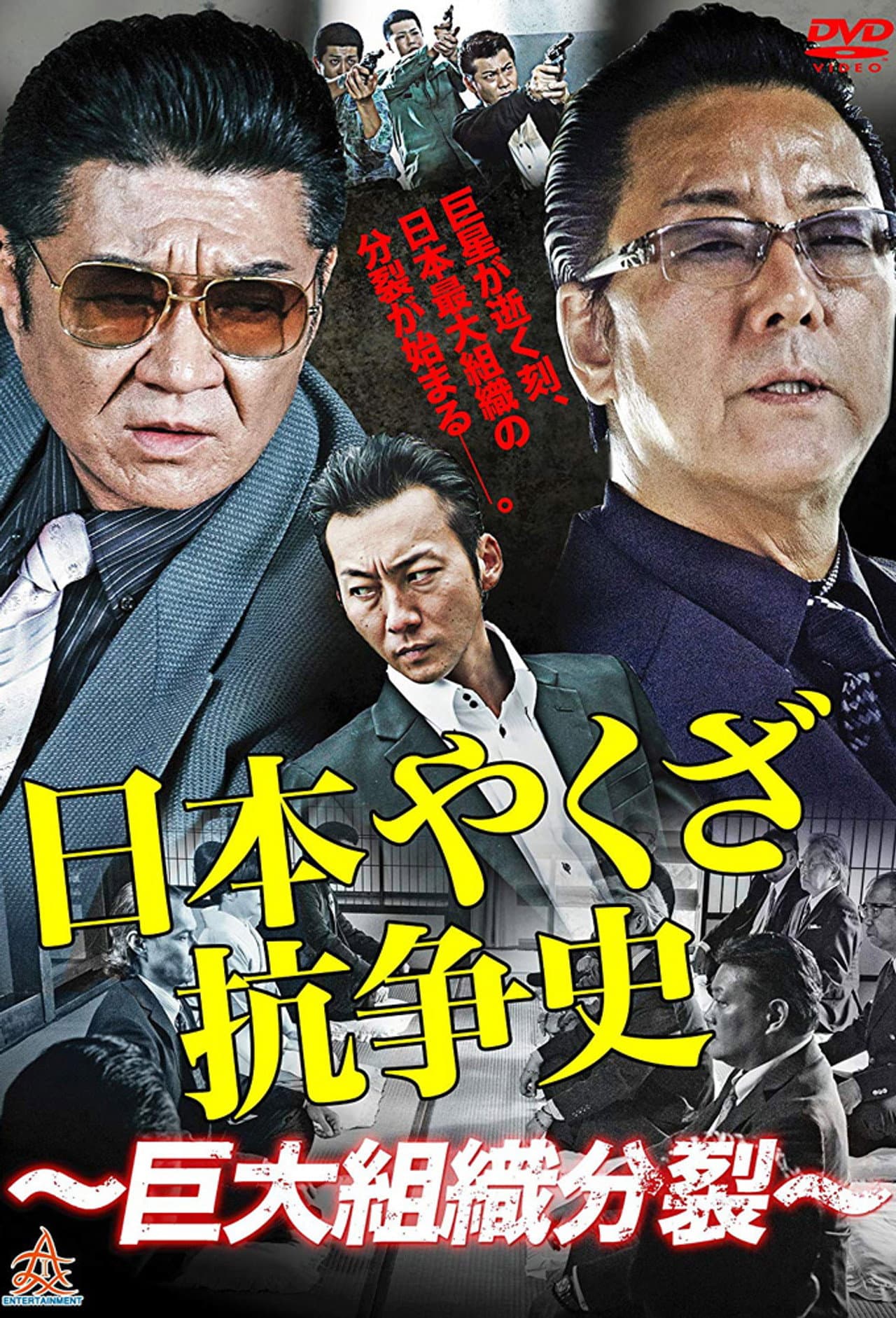 Nihon Yakuza Kososhi preview 2