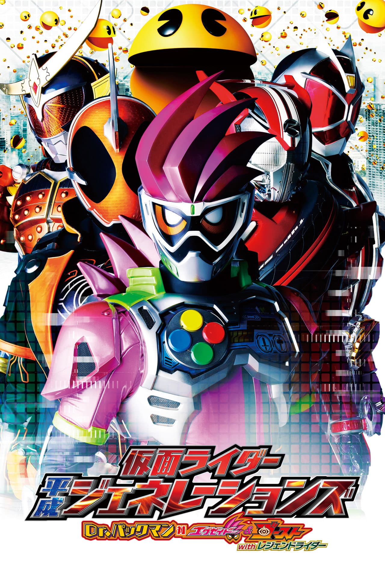 Kamen Rider Heisei Generations: Dr. Pac-Man vs. Ex-Aid & Ghost with Legend Riders preview 2